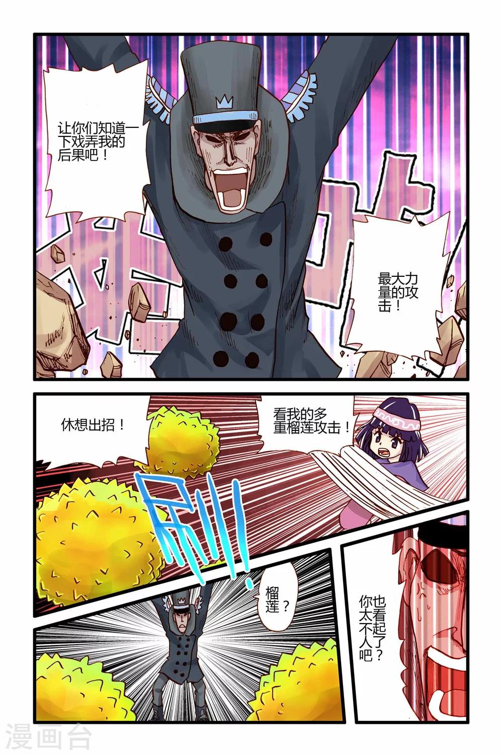 第26话 援军-第26话