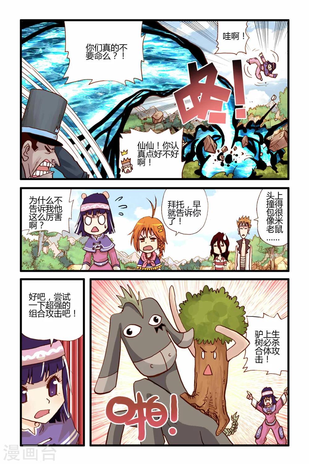 第26话 援军-第26话