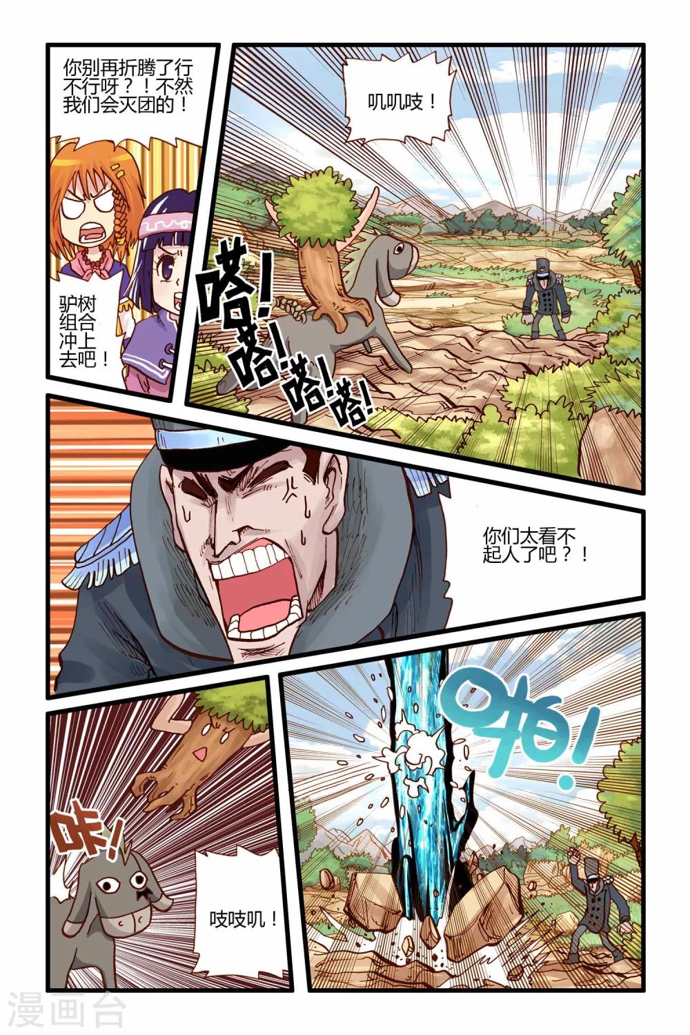 第26话 援军-第26话