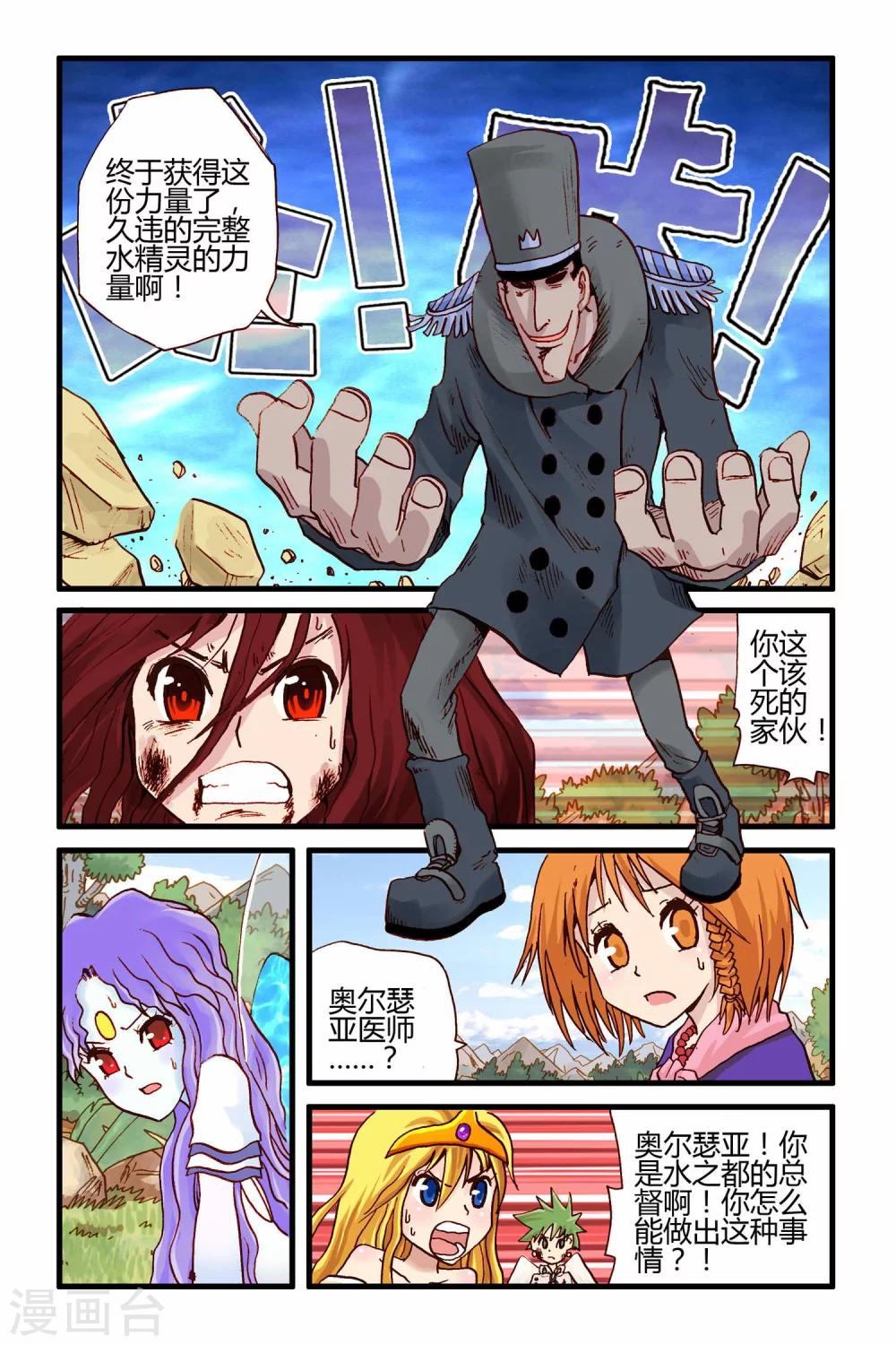 第26话 援军-第26话