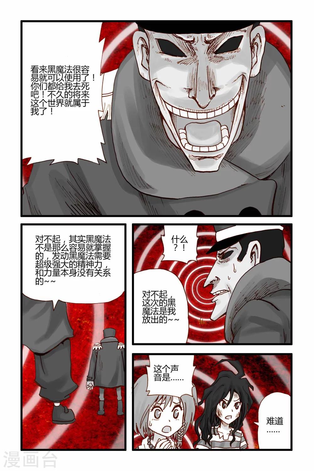 第26话 援军-第26话