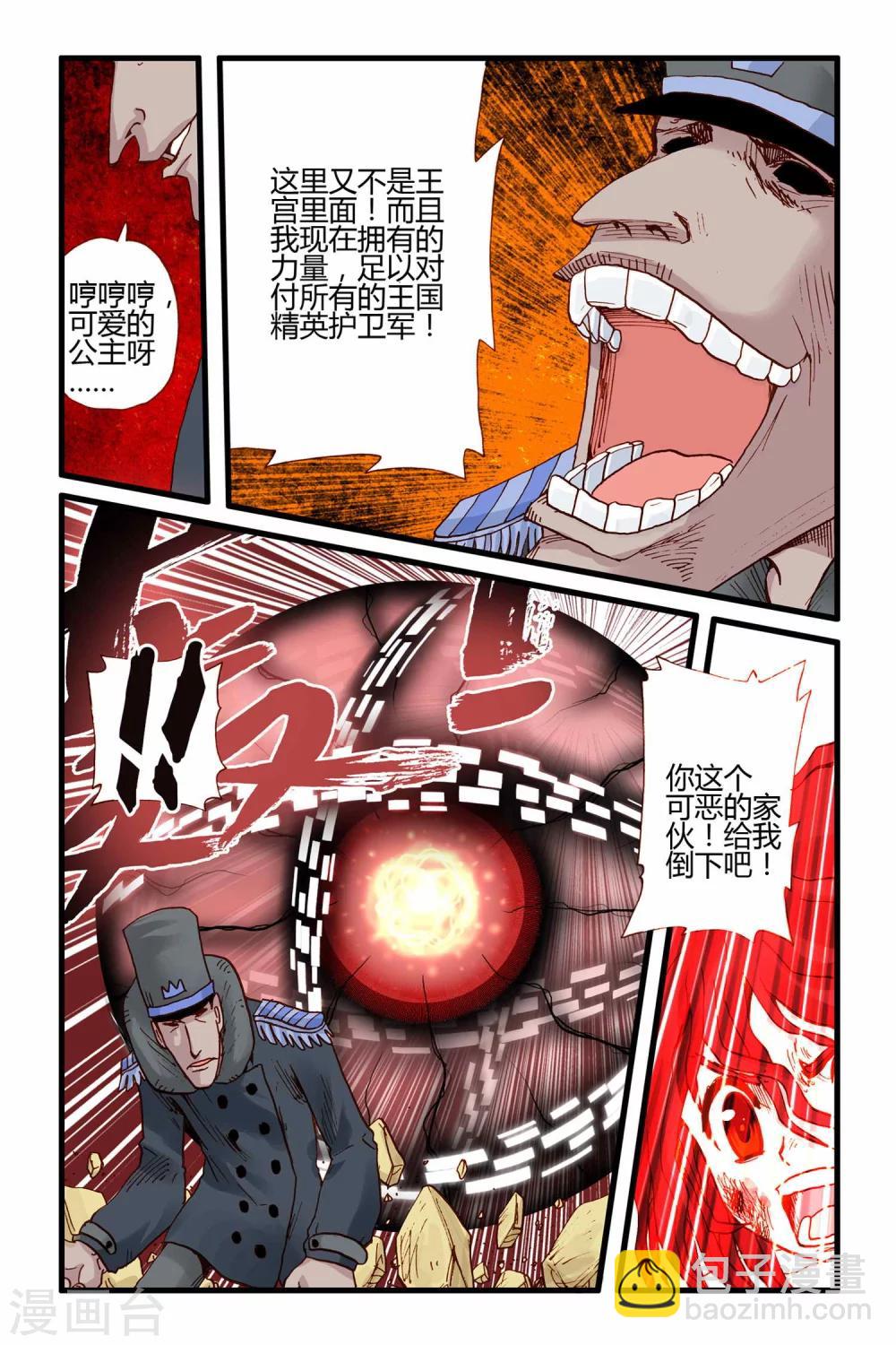 第26话 援军-第26话