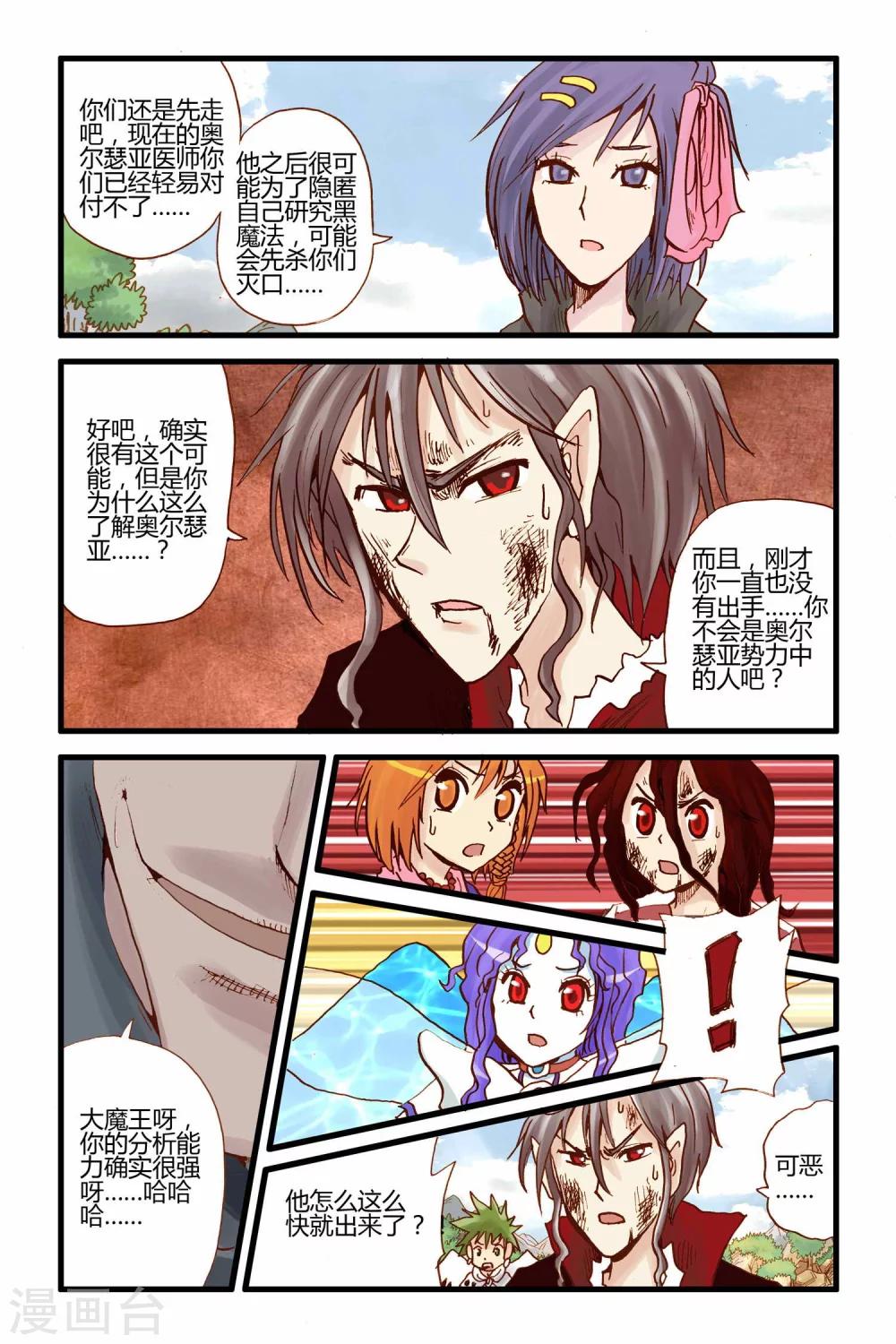 第26话 援军-第26话