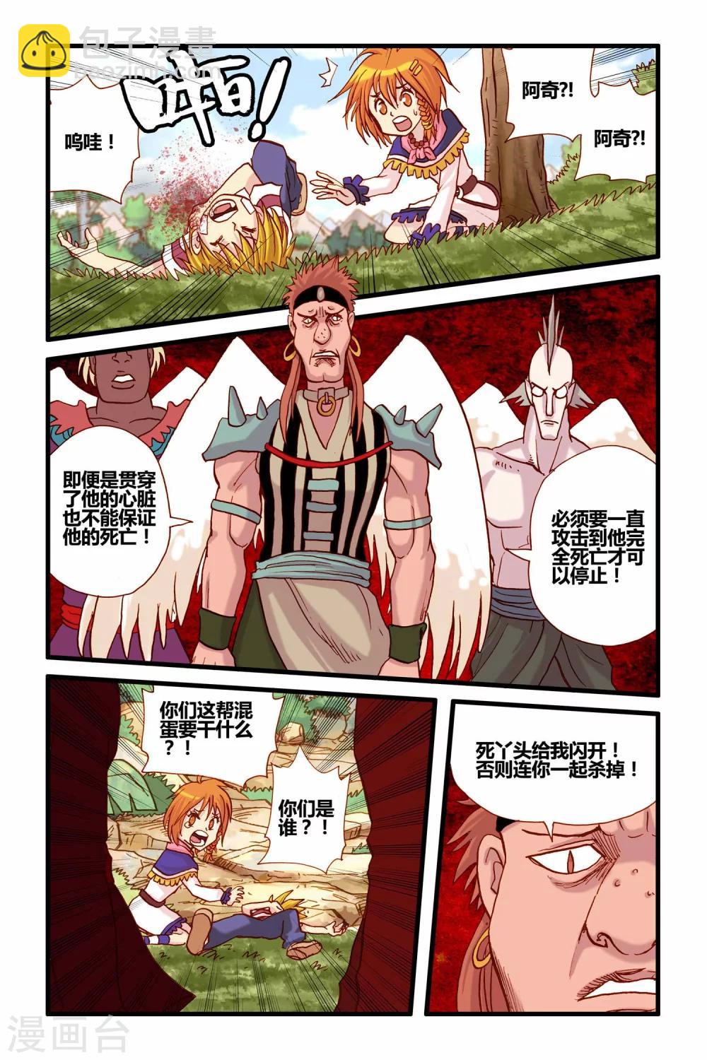 第28话 终结-第28话