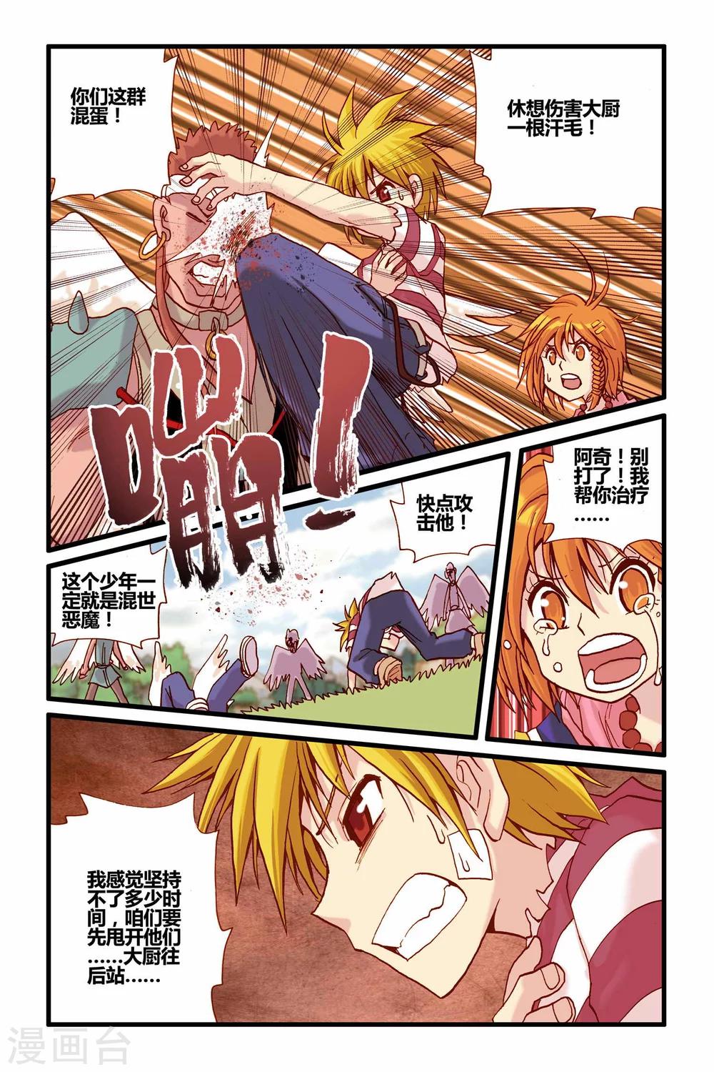 第28话 终结-第28话