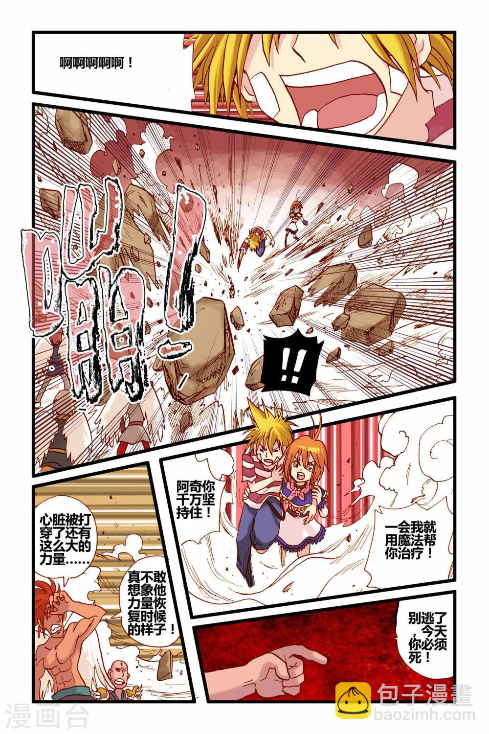 第28话 终结-第28话