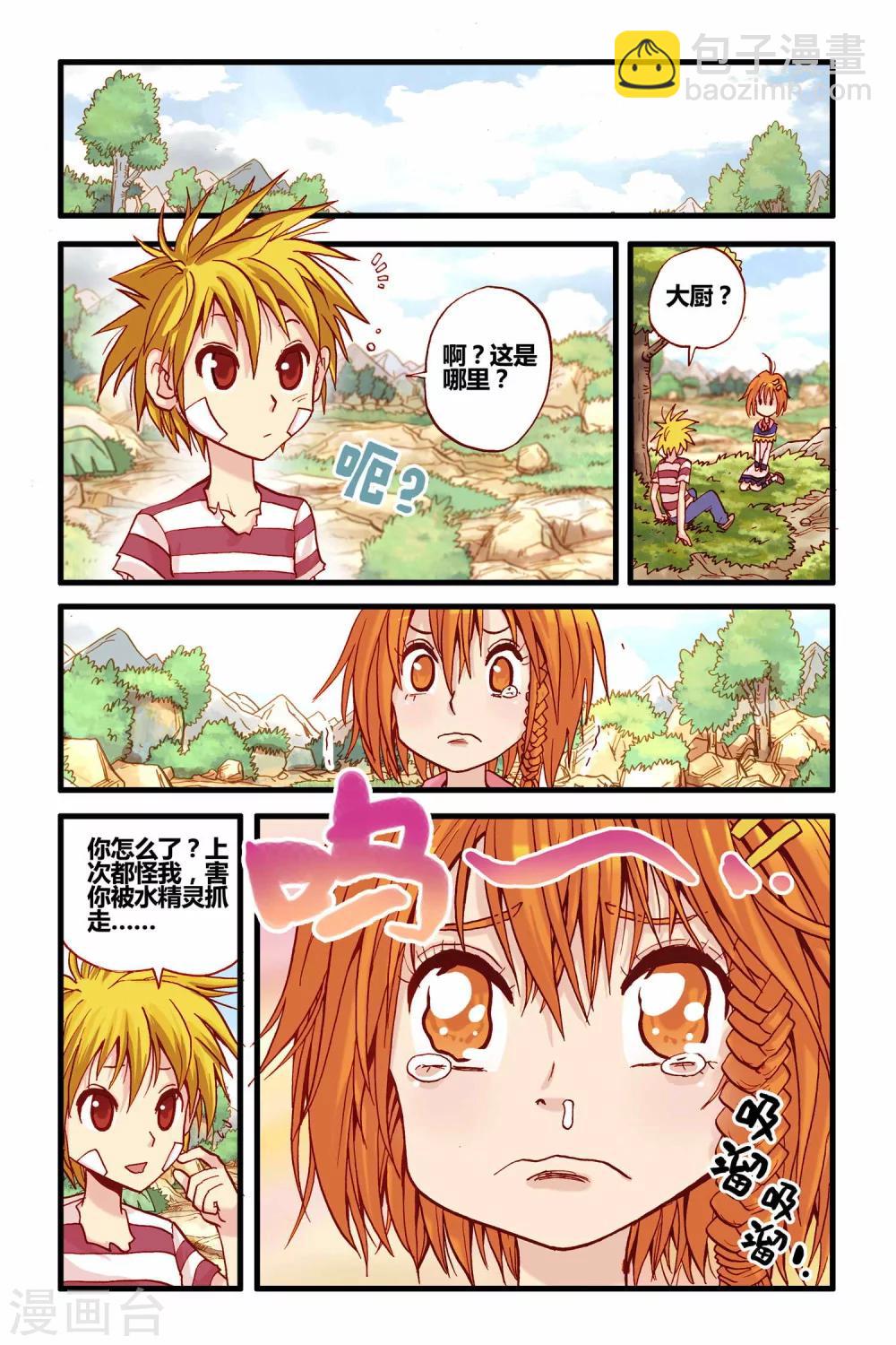 第28话 终结-第28话