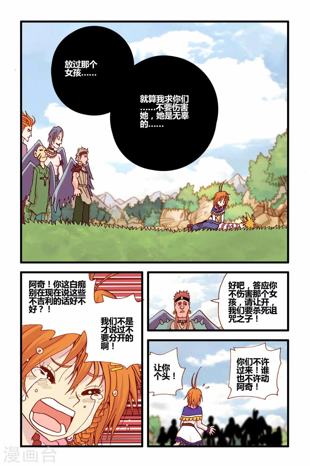 第28话 终结-第28话