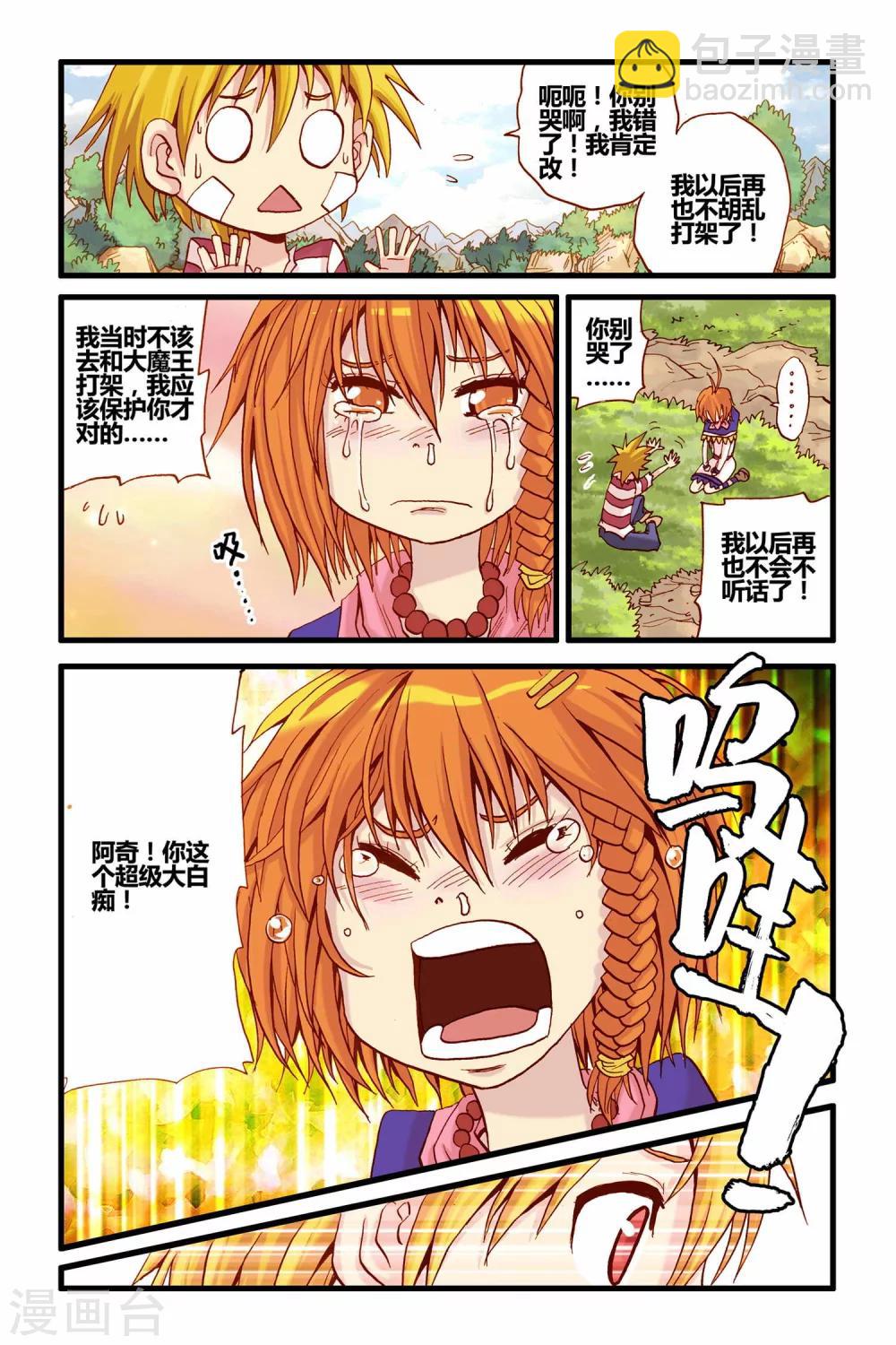 第28话 终结-第28话