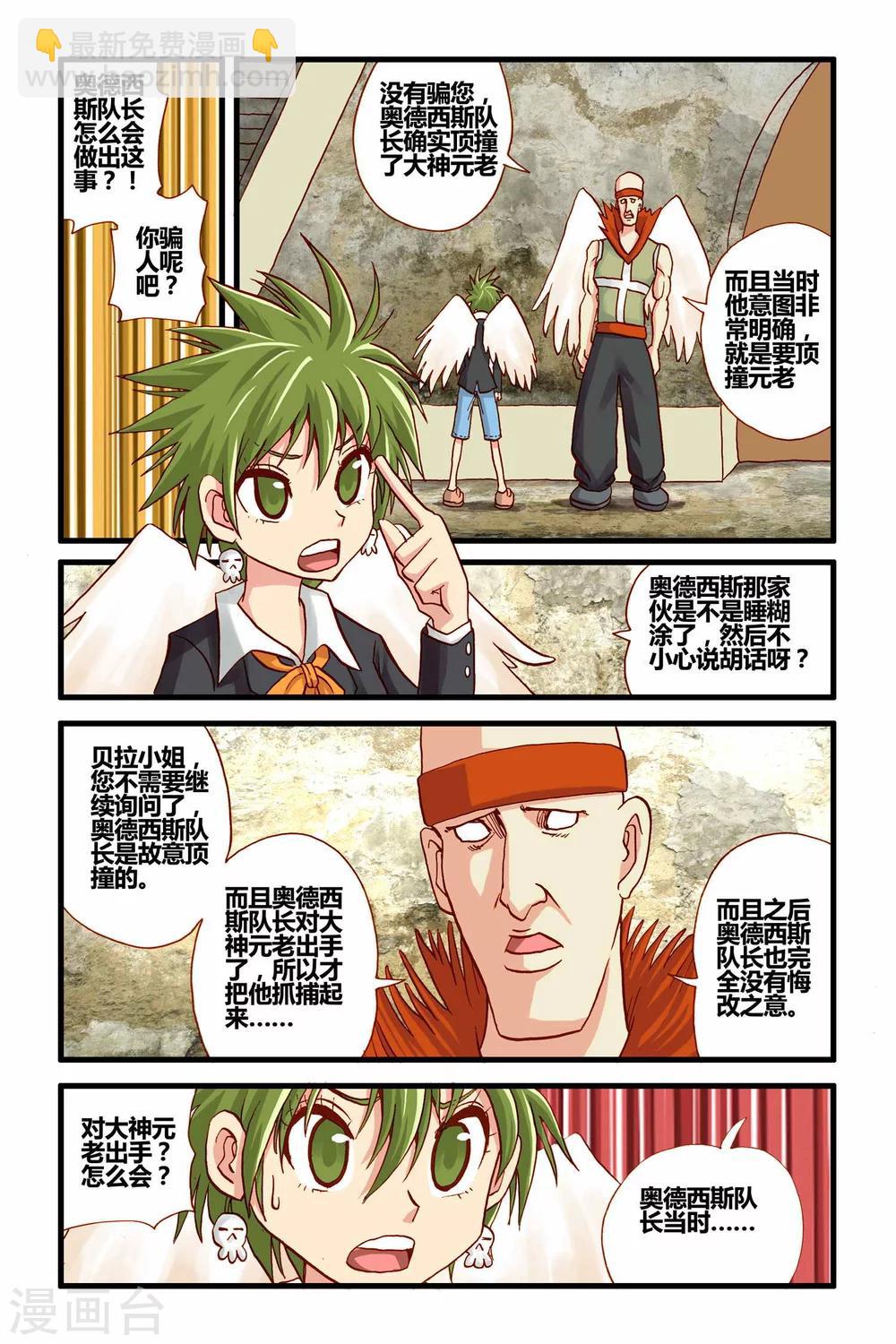 第28话 终结-第28话
