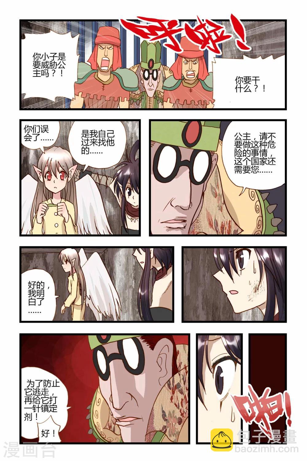 第30话 宁静的叶笛声-第30话