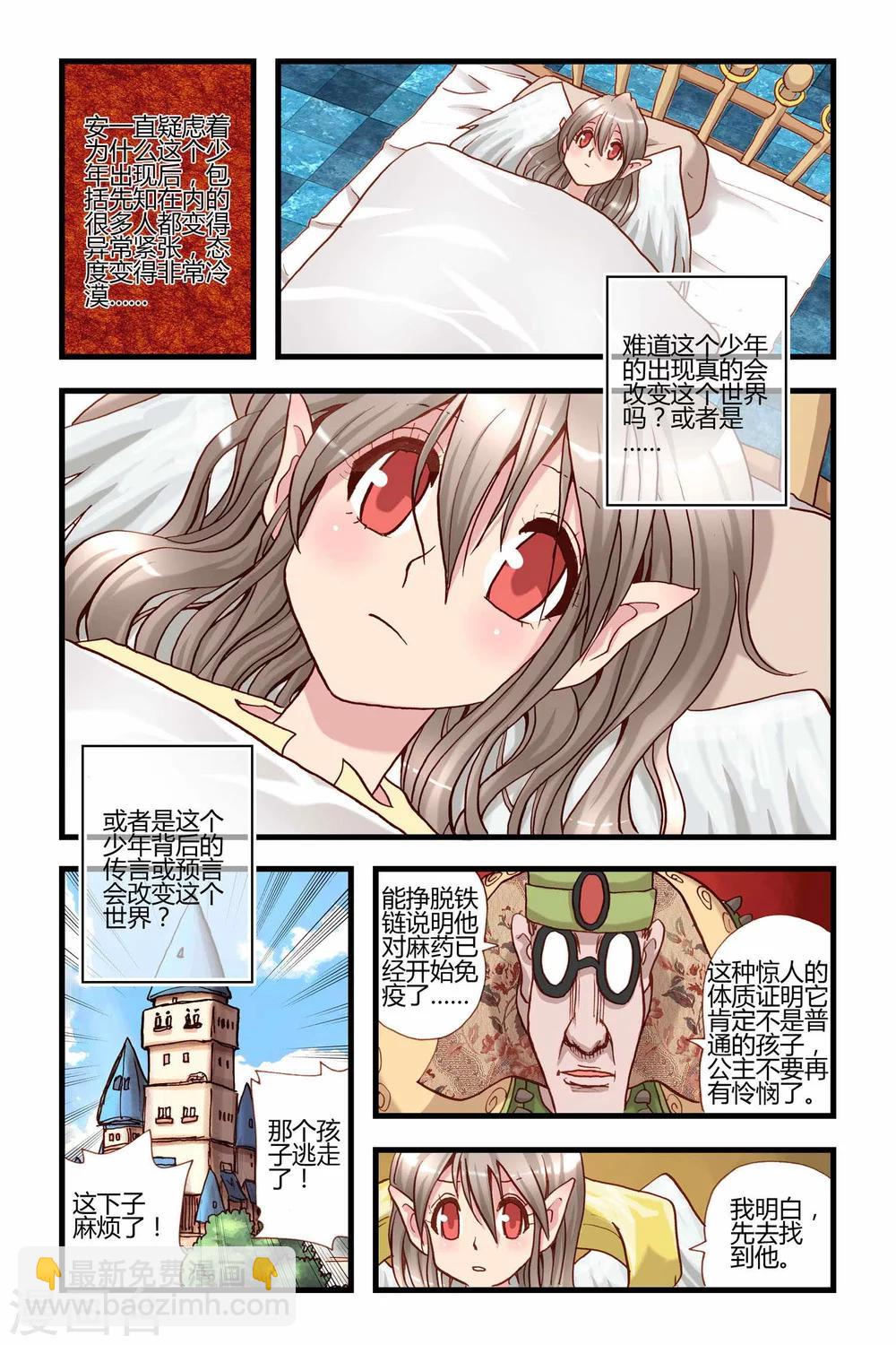 第30话 宁静的叶笛声-第30话