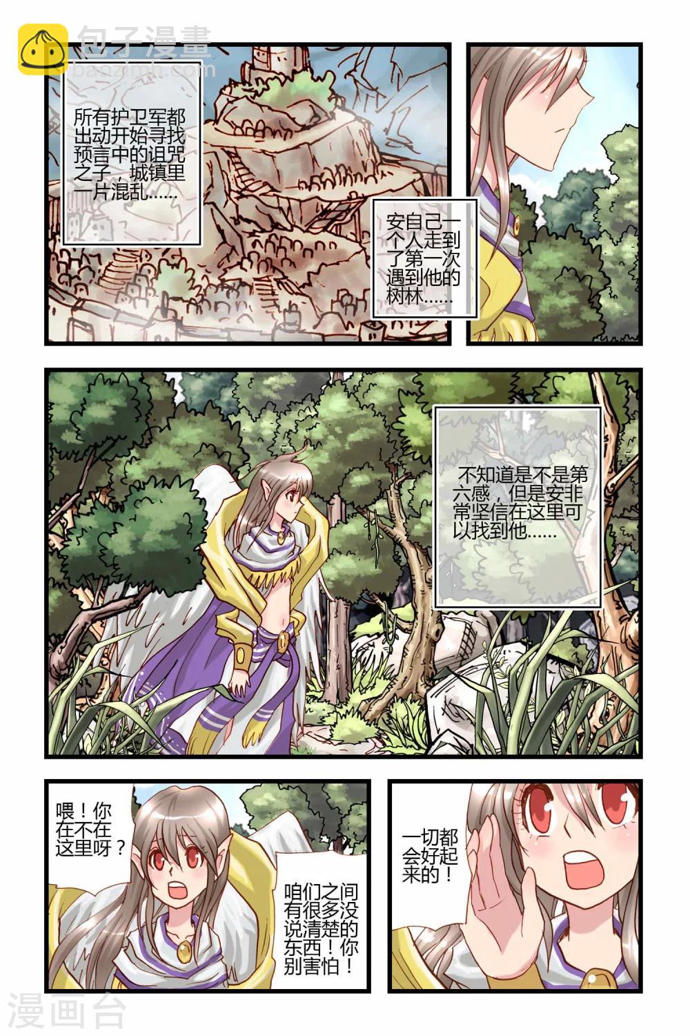 第30话 宁静的叶笛声-第30话