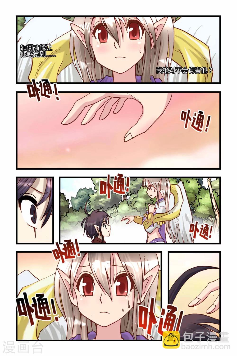 第30话 宁静的叶笛声-第30话
