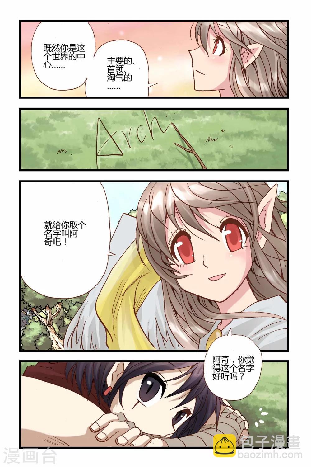 第30话 宁静的叶笛声-第30话