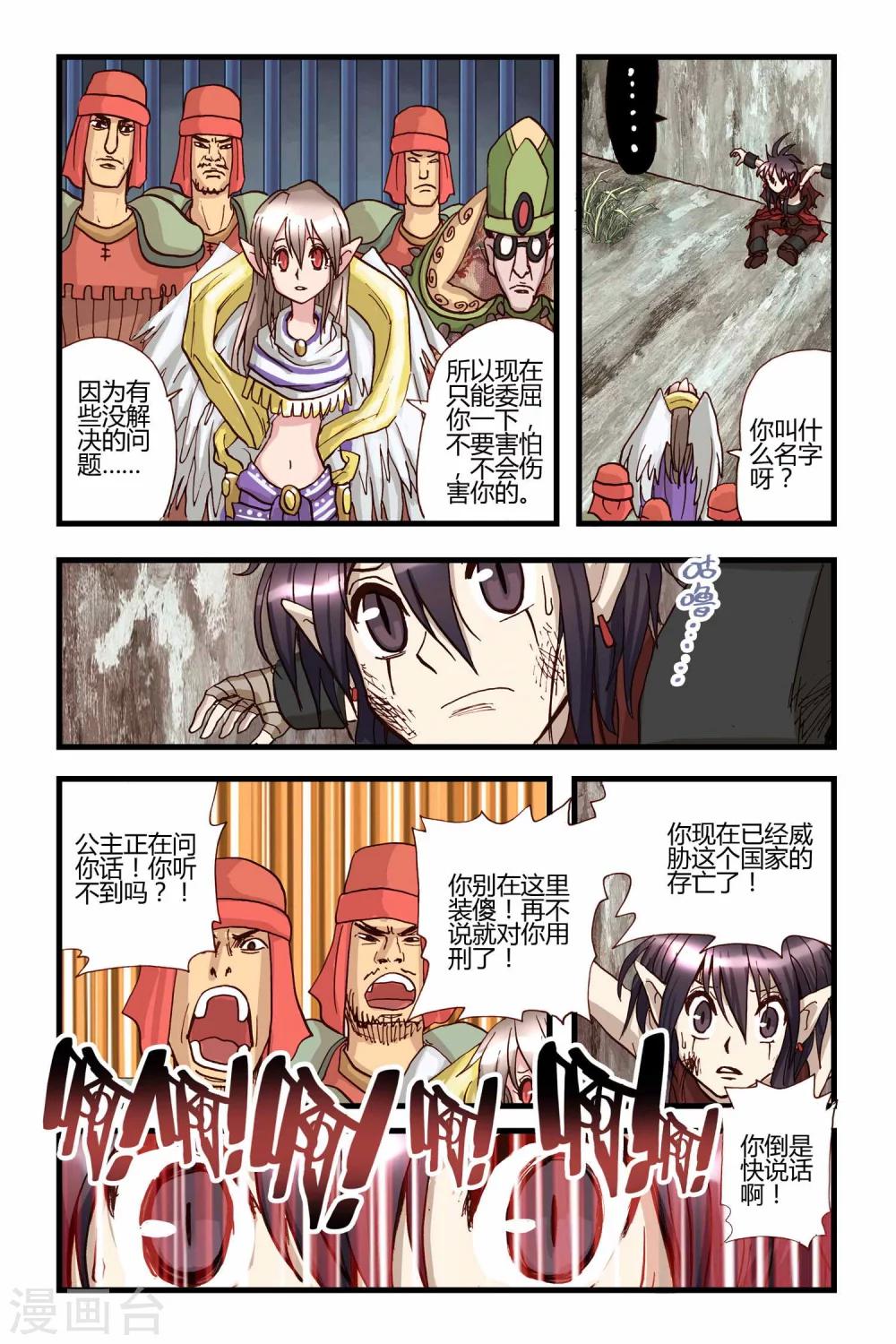 第30话 宁静的叶笛声-第30话
