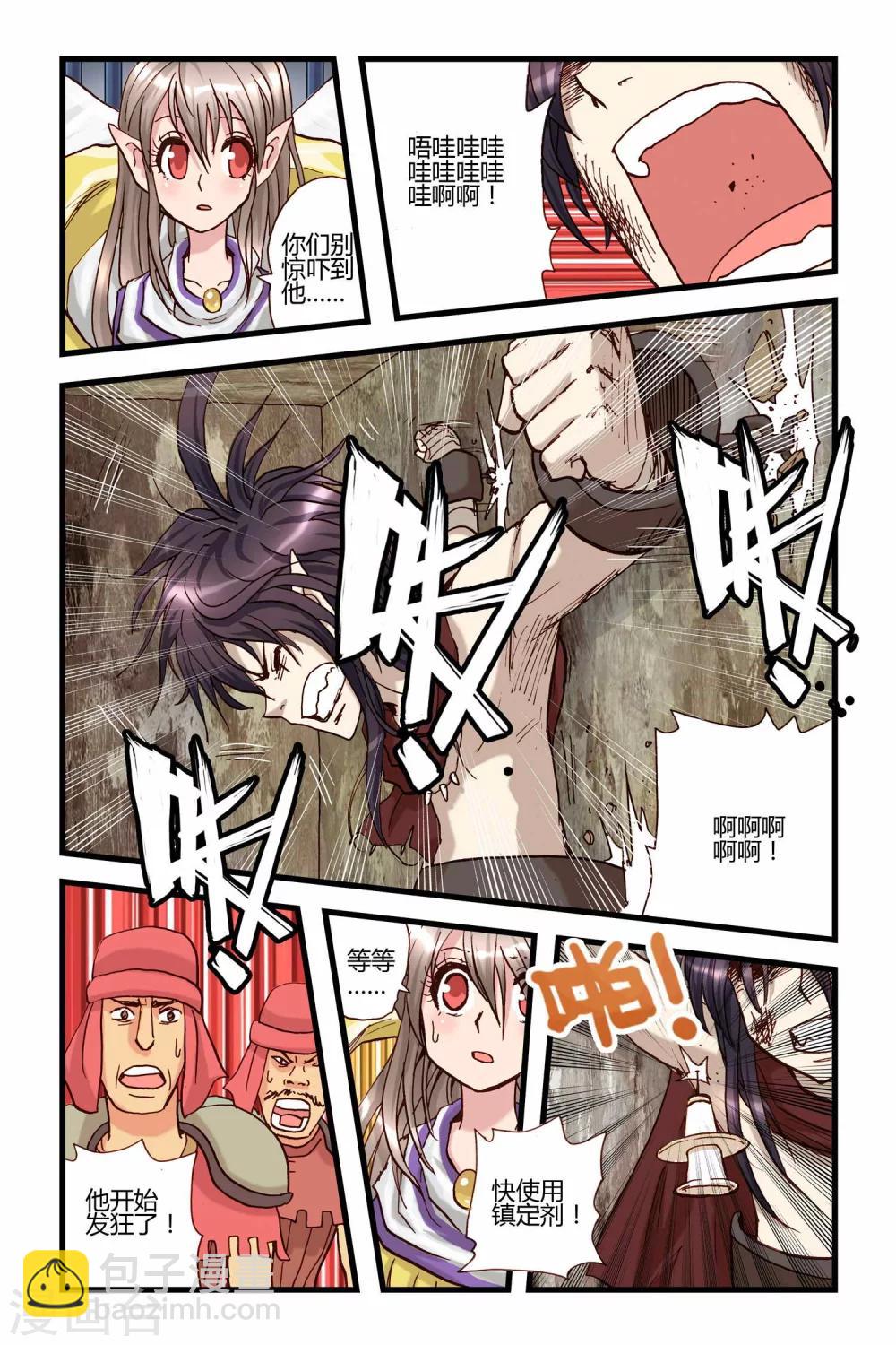第30话 宁静的叶笛声-第30话