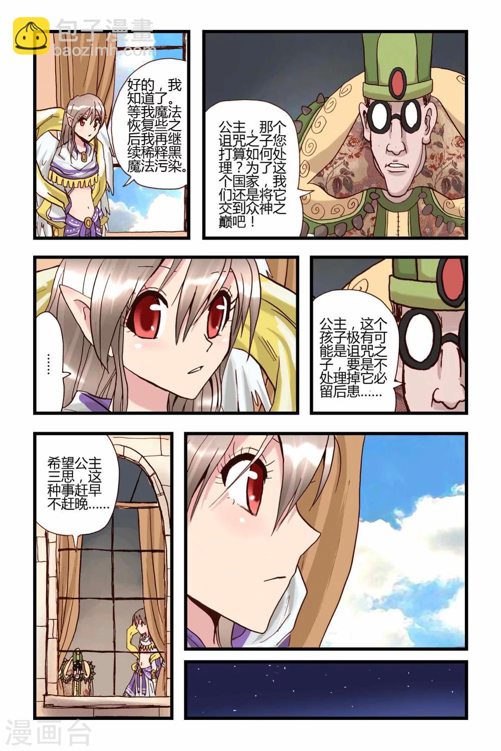 第30话 宁静的叶笛声-第30话