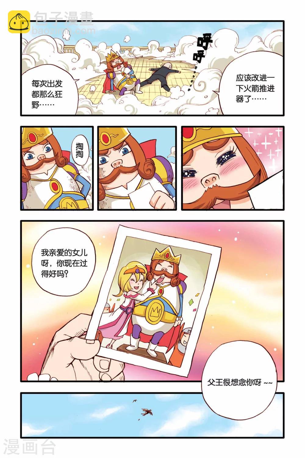 第4话 远古之树-第4话
