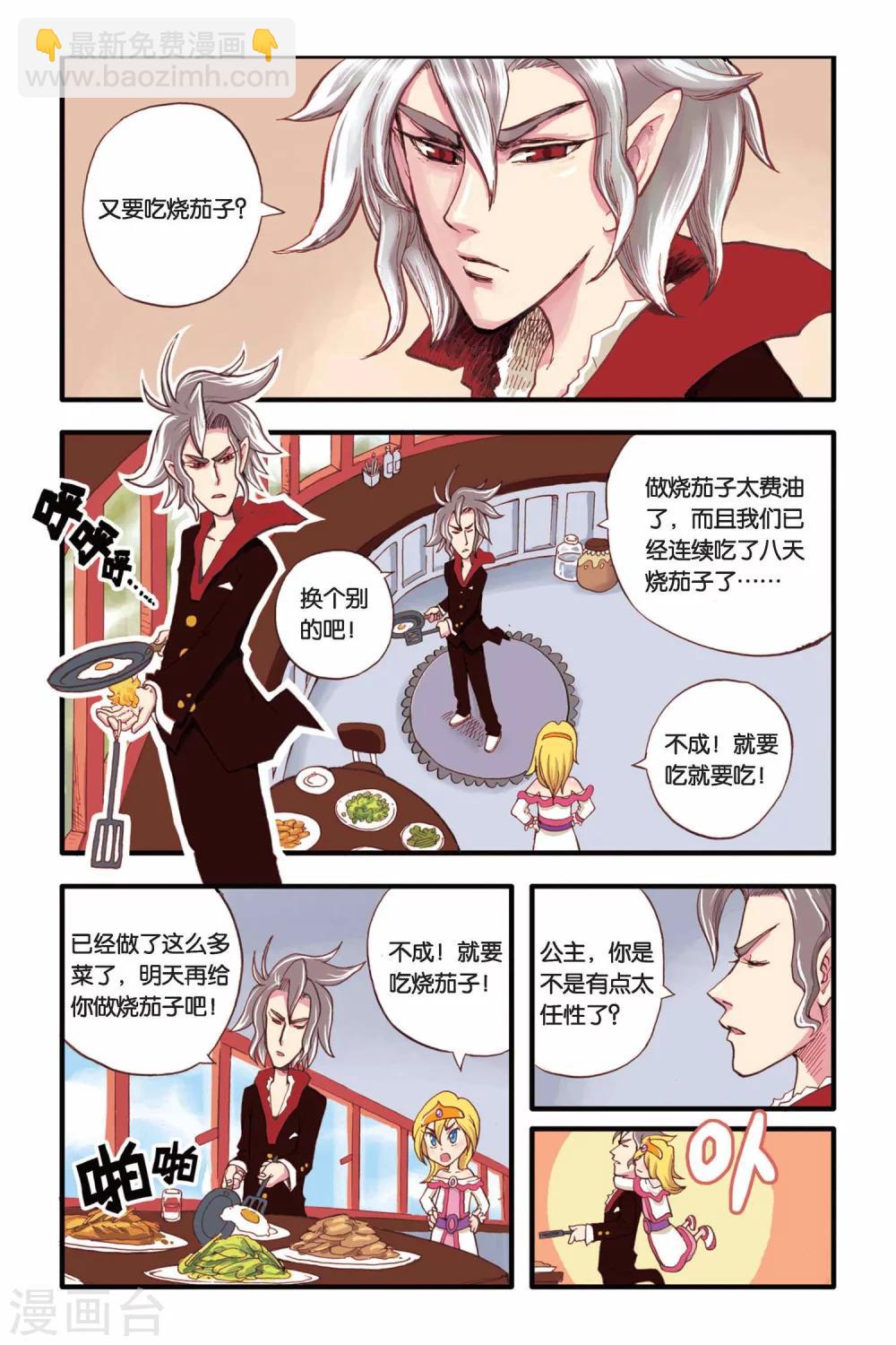第4话 远古之树-第4话
