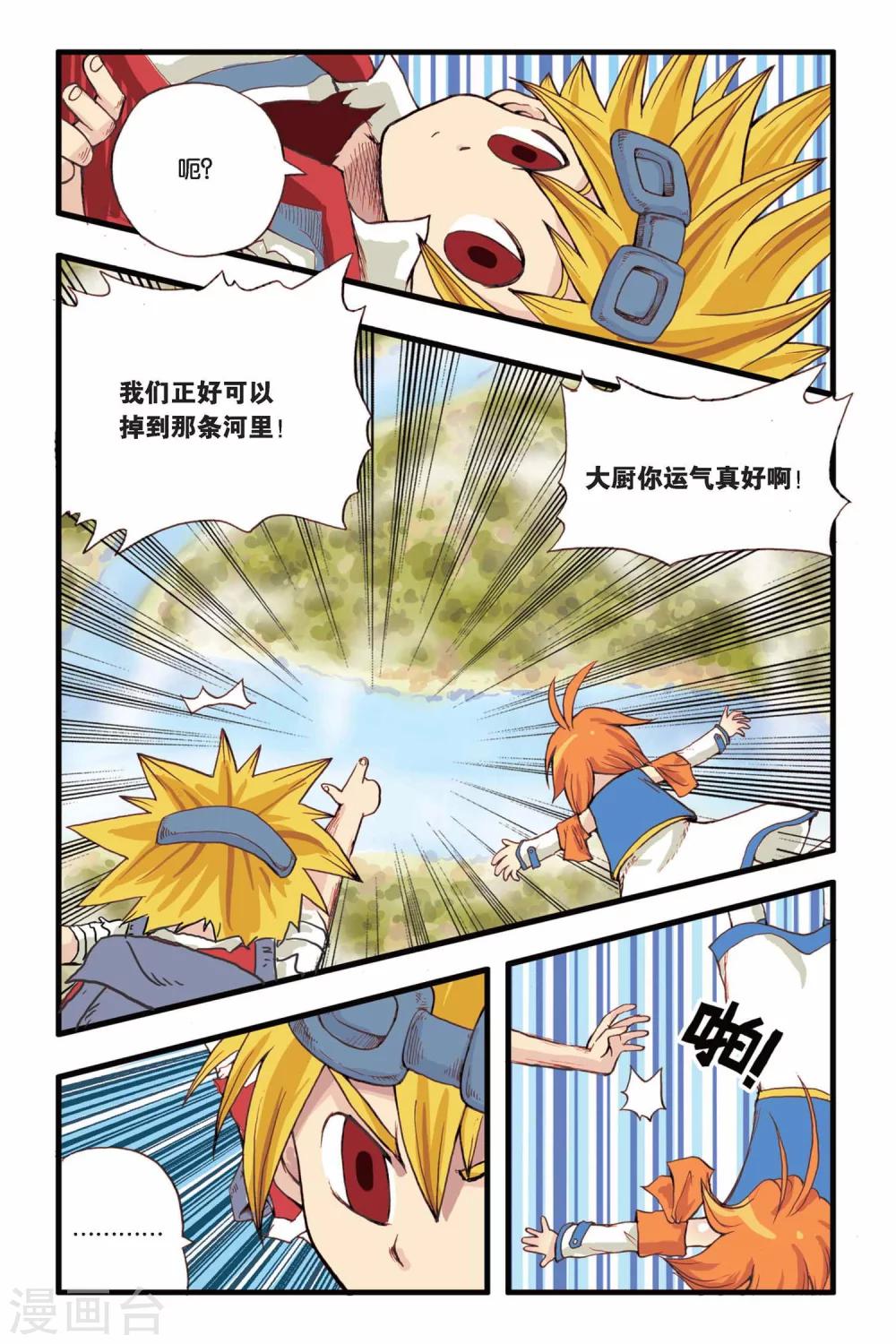 第4话 远古之树-第4话