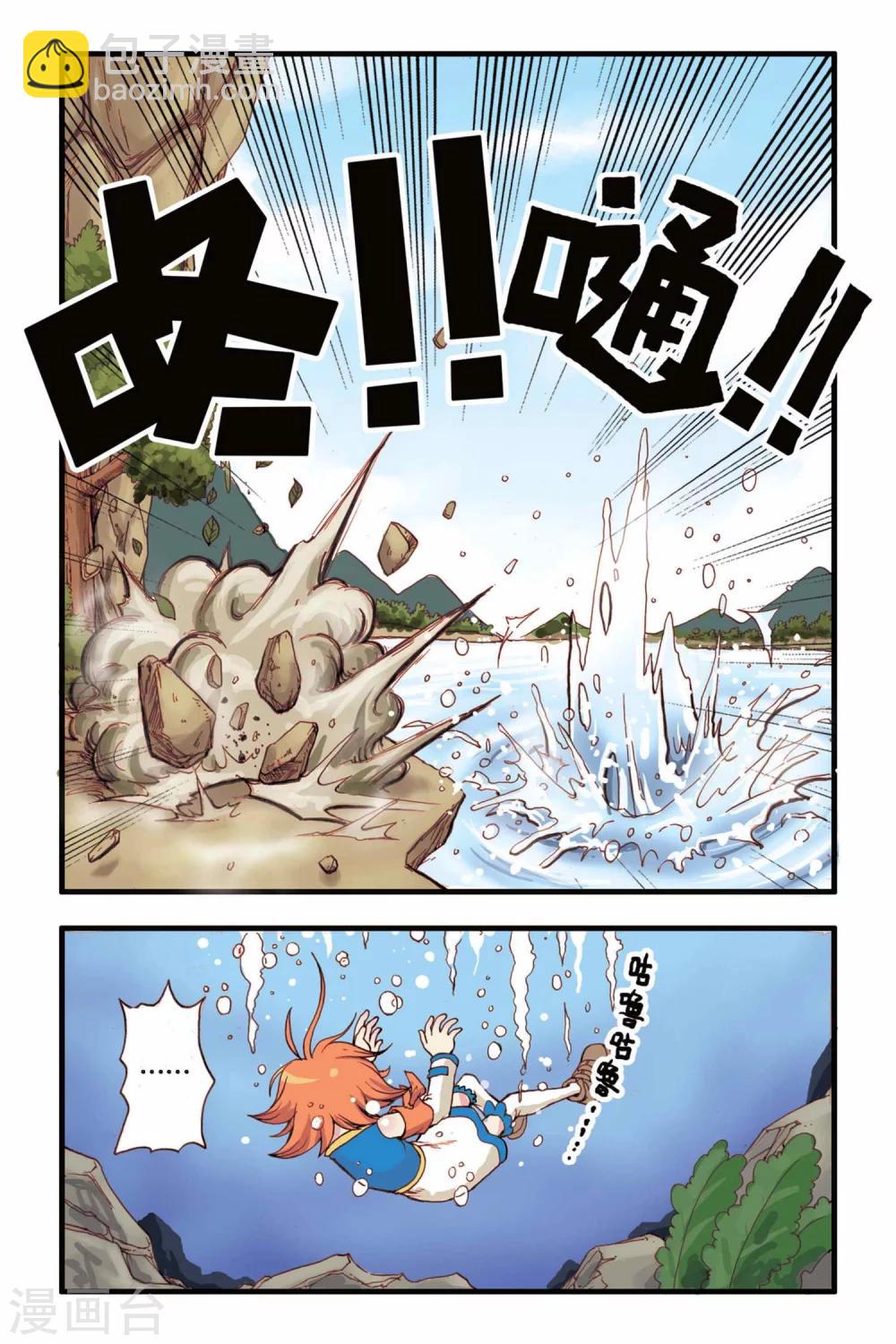 第4话 远古之树-第4话