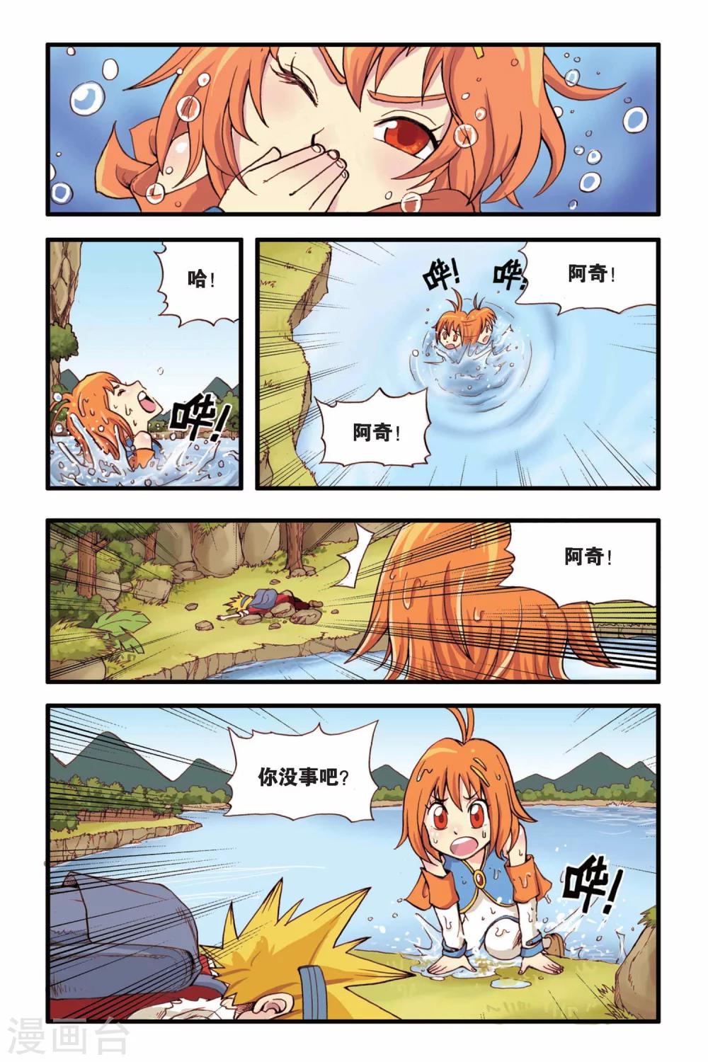 第4话 远古之树-第4话