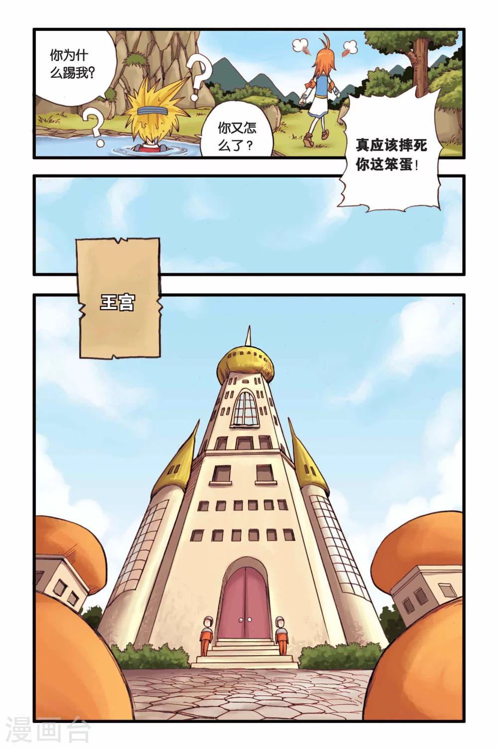 第4话 远古之树-第4话