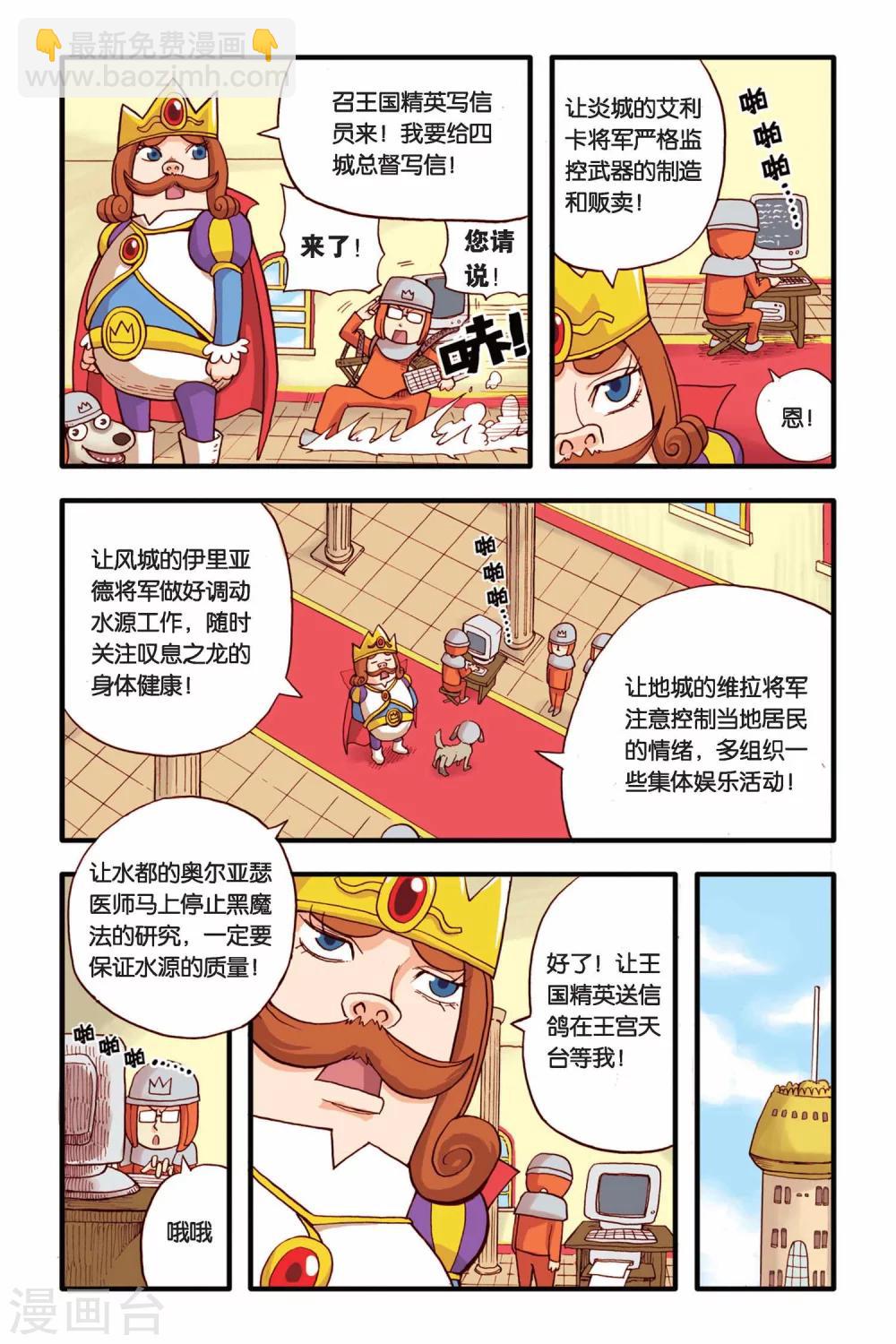 第4话 远古之树-第4话