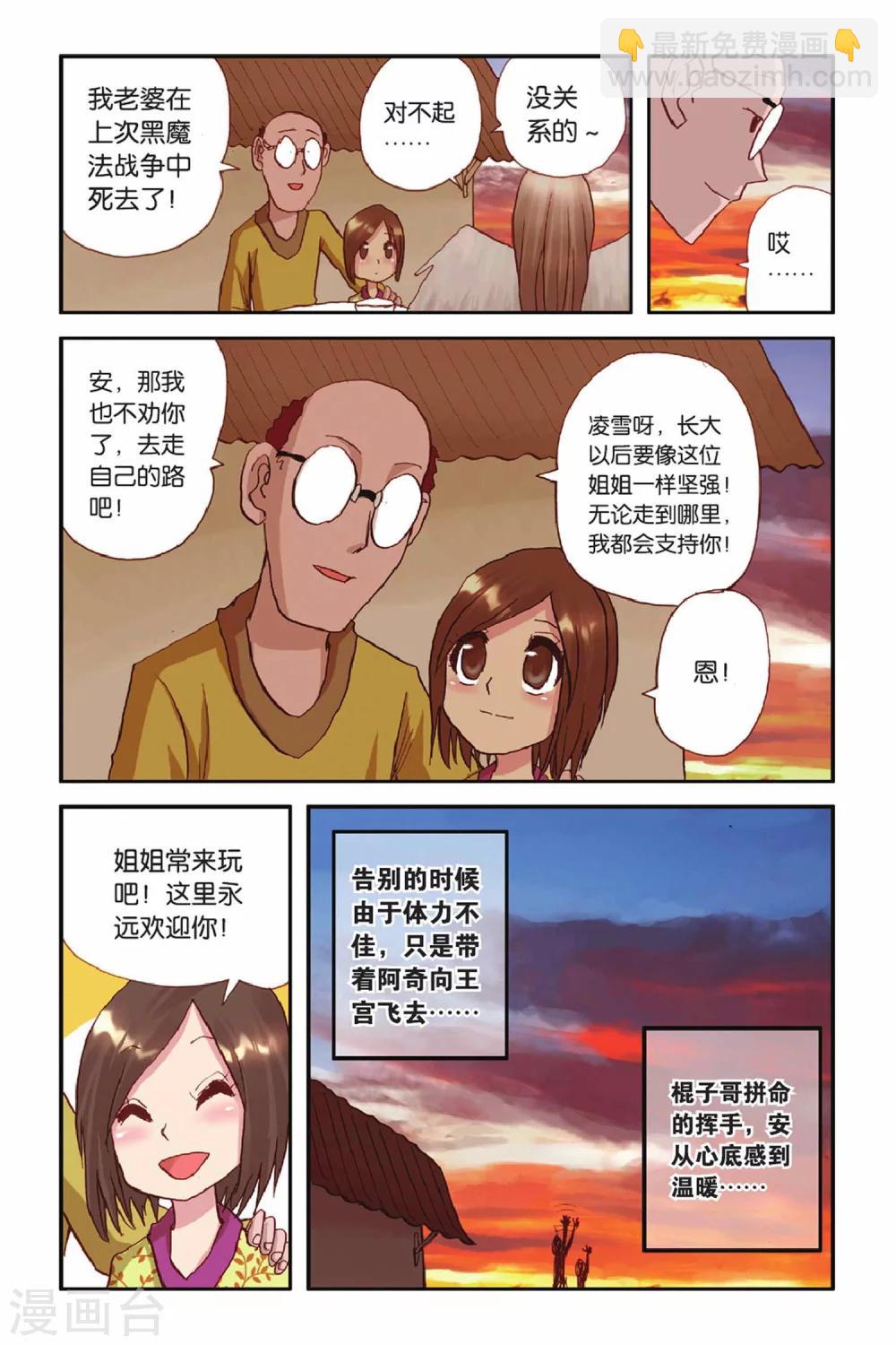 第32话 坚强的理由-第32话