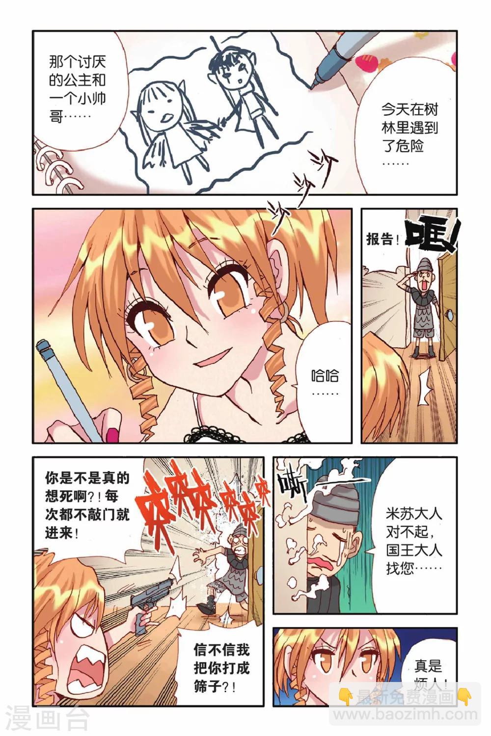 第32话 坚强的理由-第32话