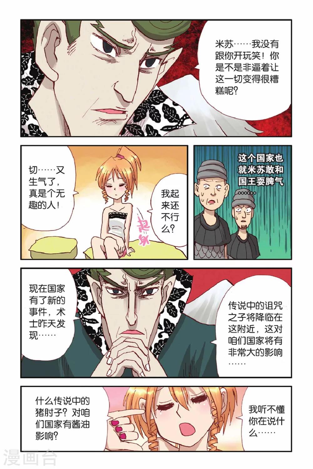 第32话 坚强的理由-第32话