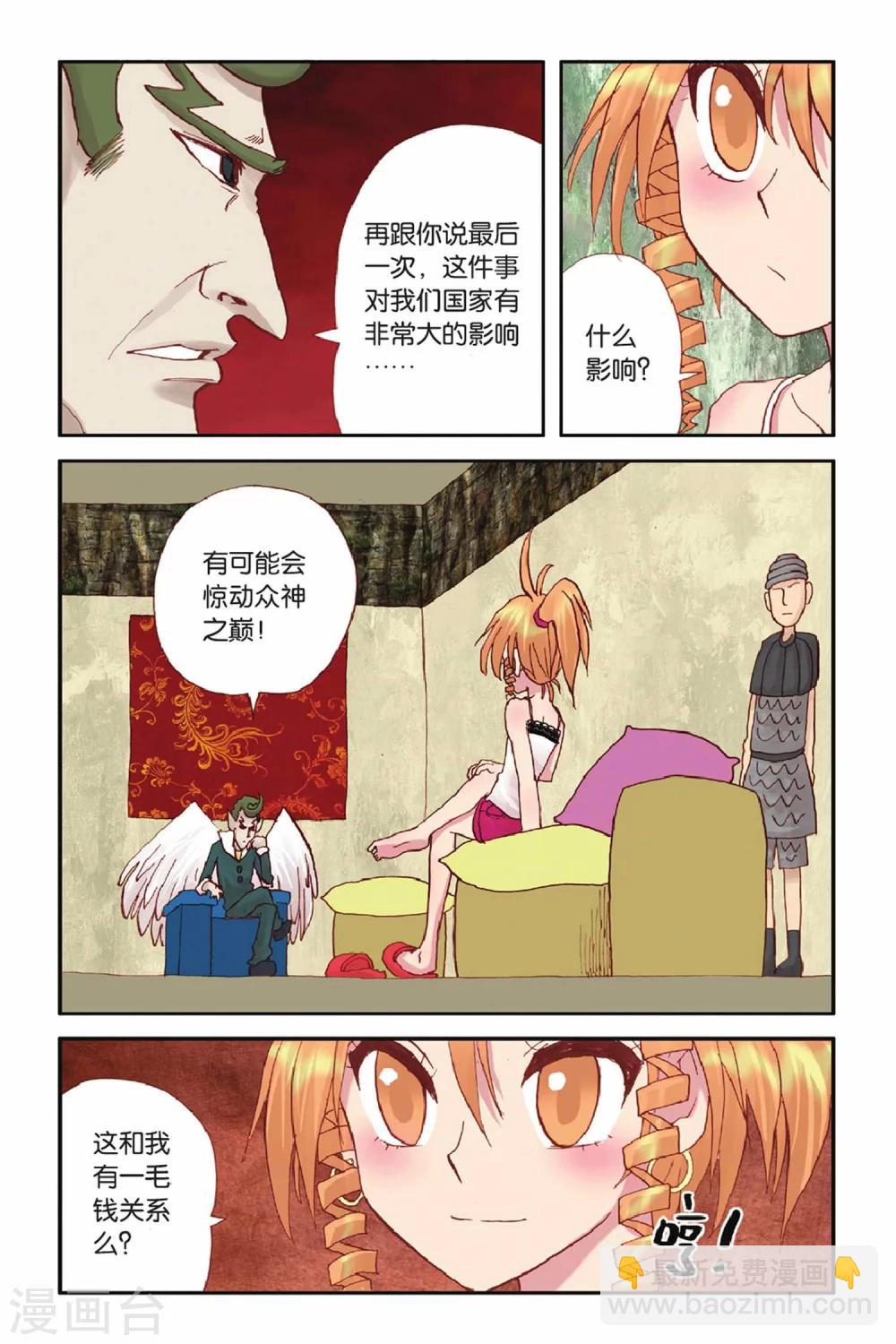 第32话 坚强的理由-第32话