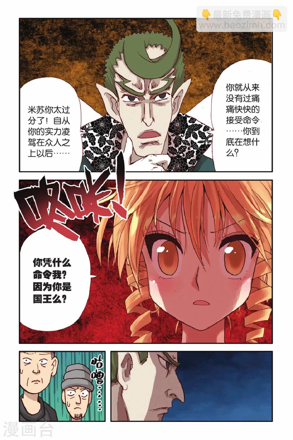 第32话 坚强的理由-第32话