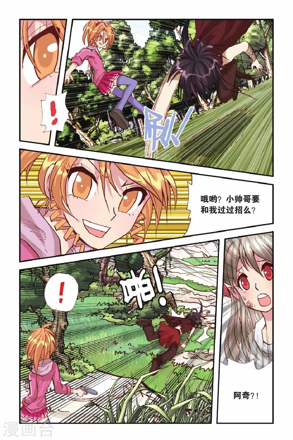 第32话 坚强的理由-第32话