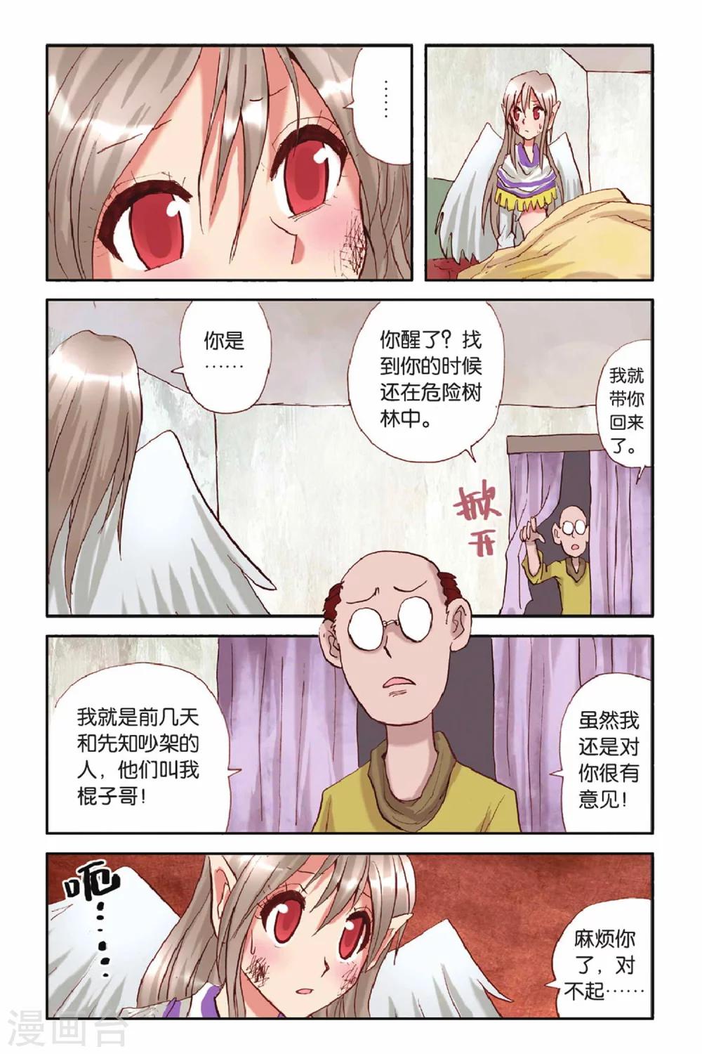 第32话 坚强的理由-第32话