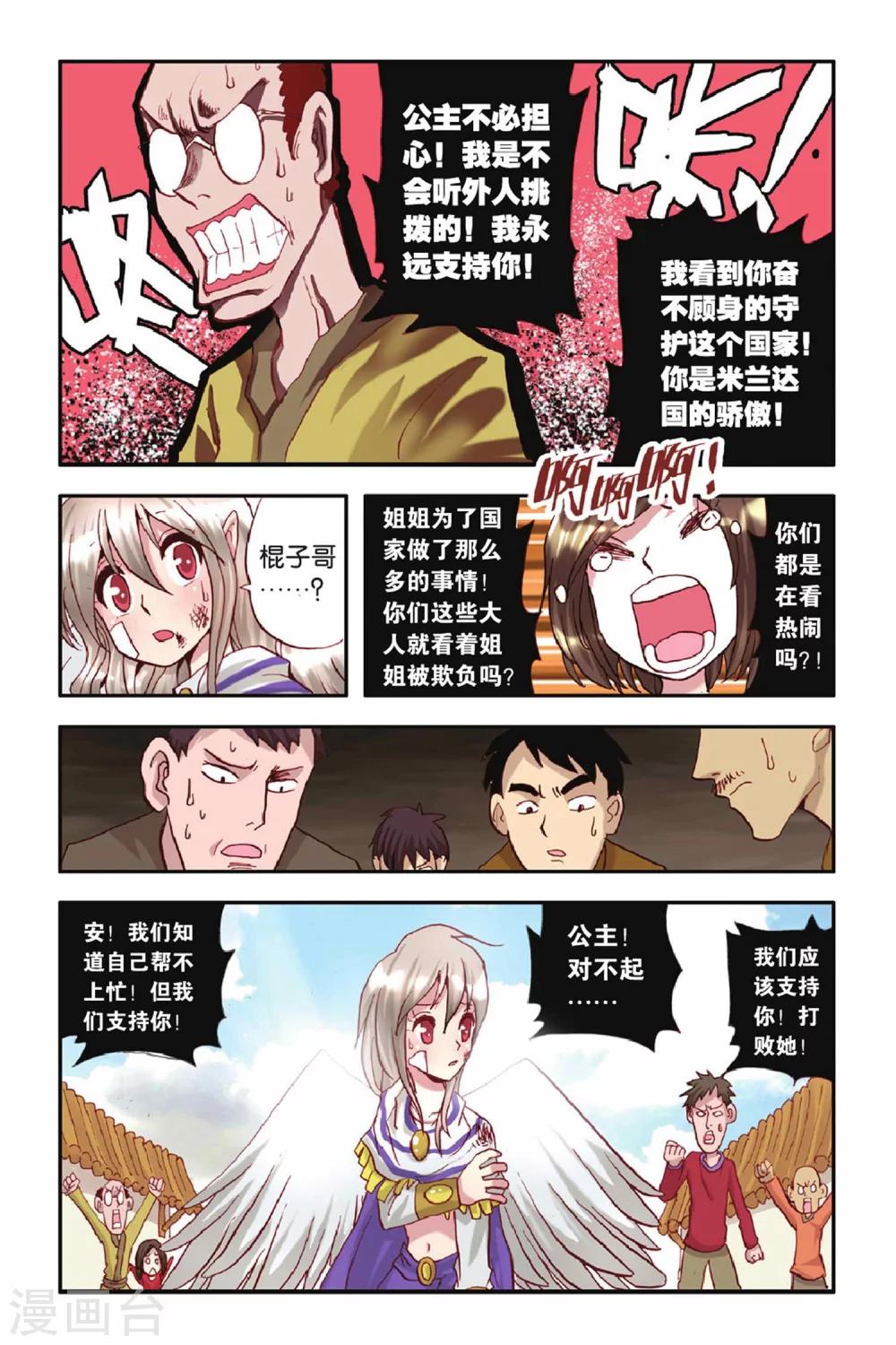 第34话 各不相让-第34话