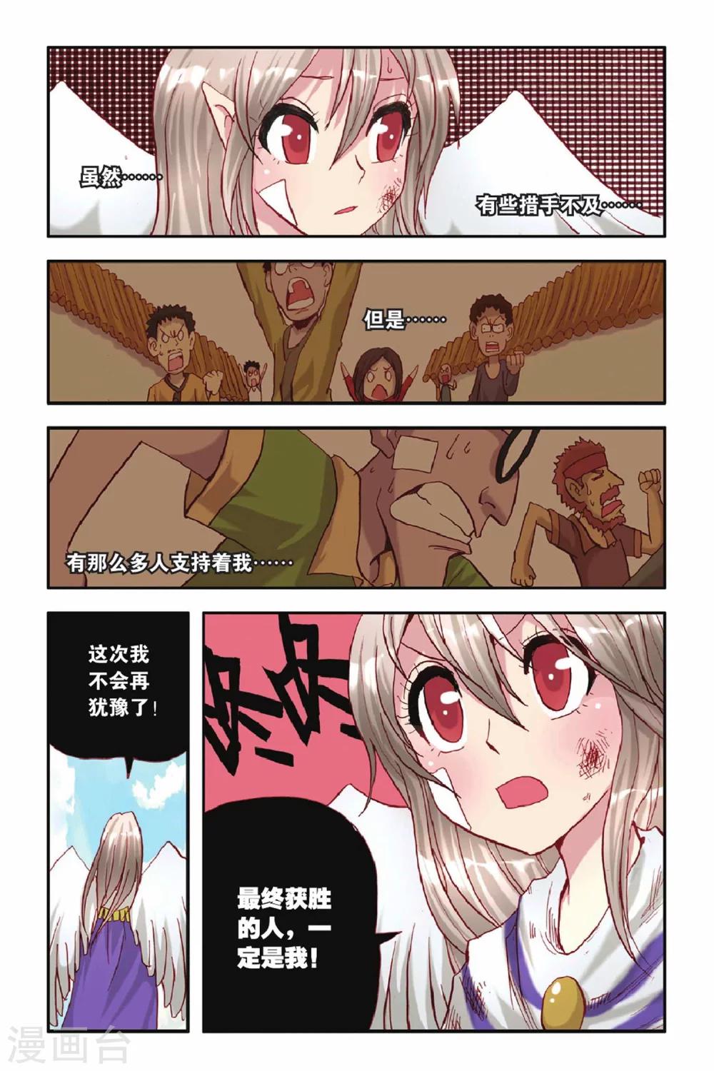 第34话 各不相让-第34话
