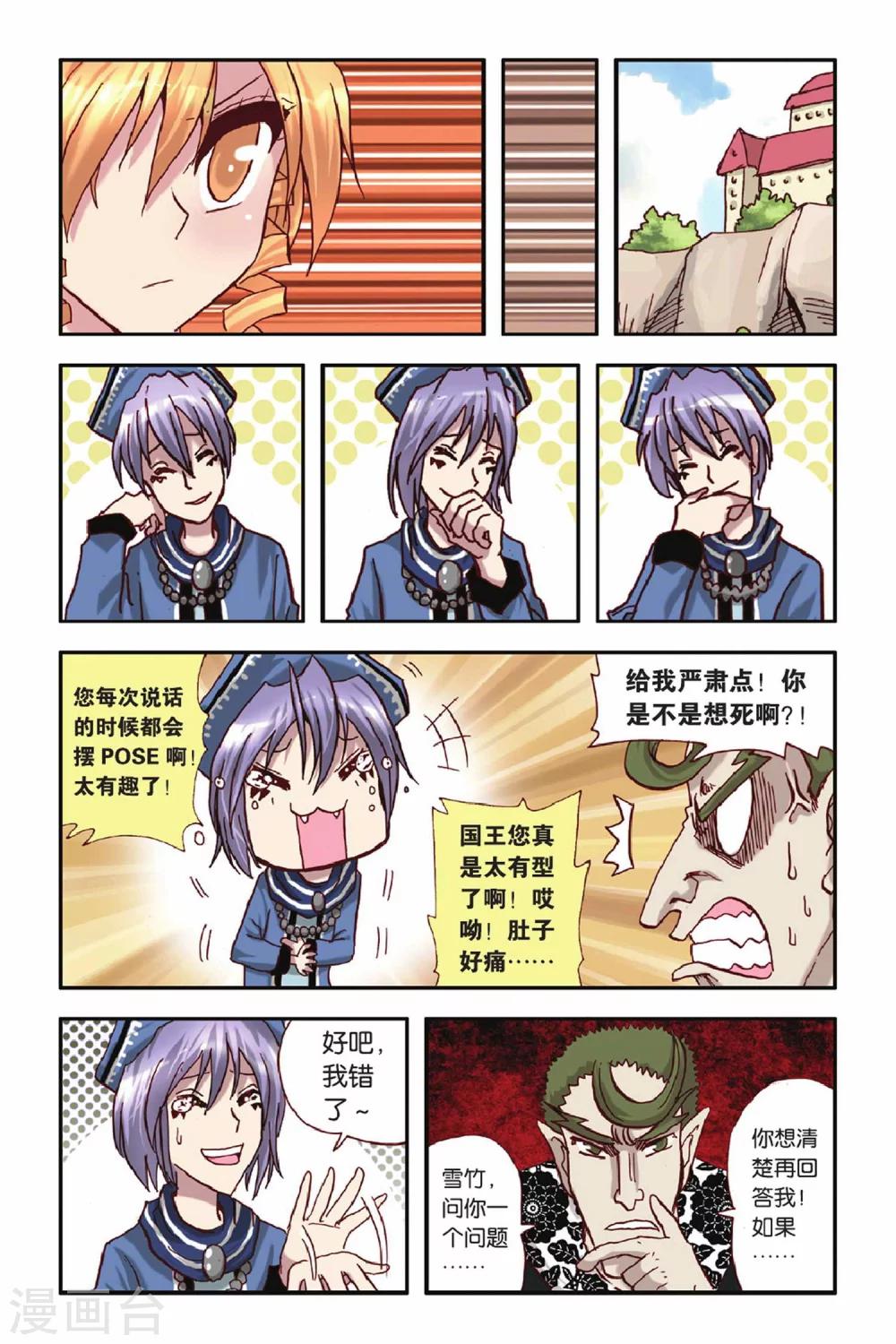 第34话 各不相让-第34话