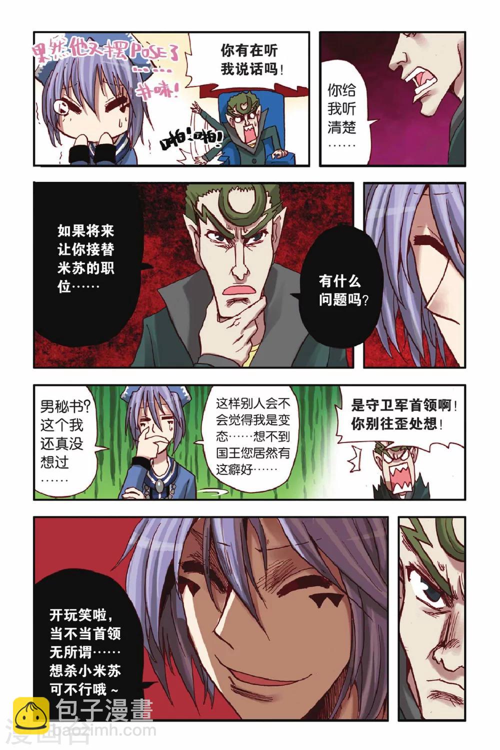 第34话 各不相让-第34话