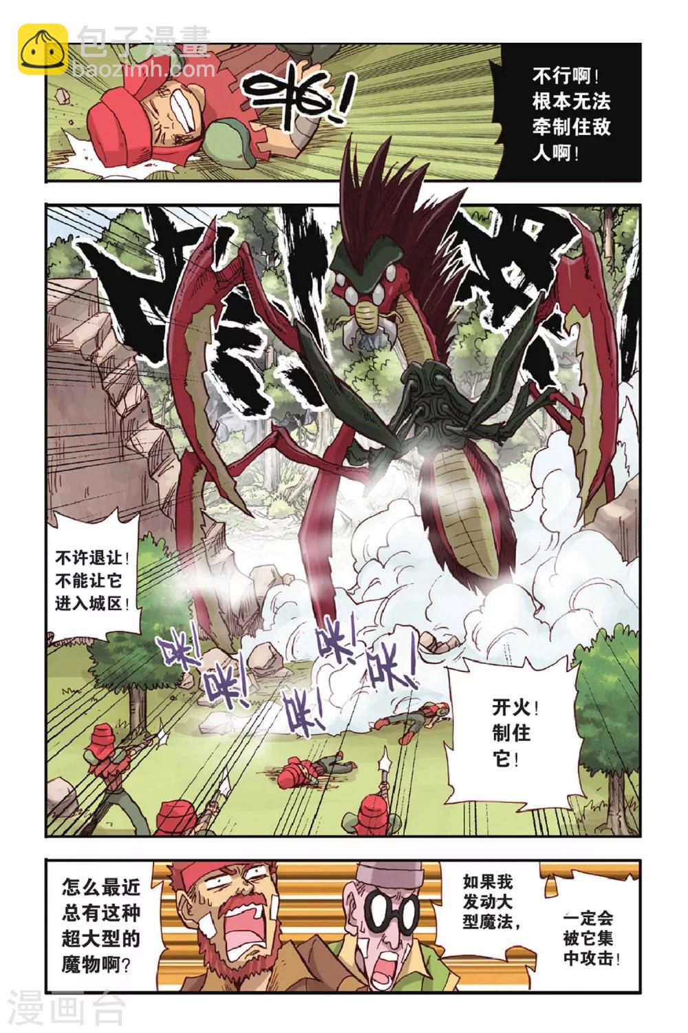 第34话 各不相让-第34话