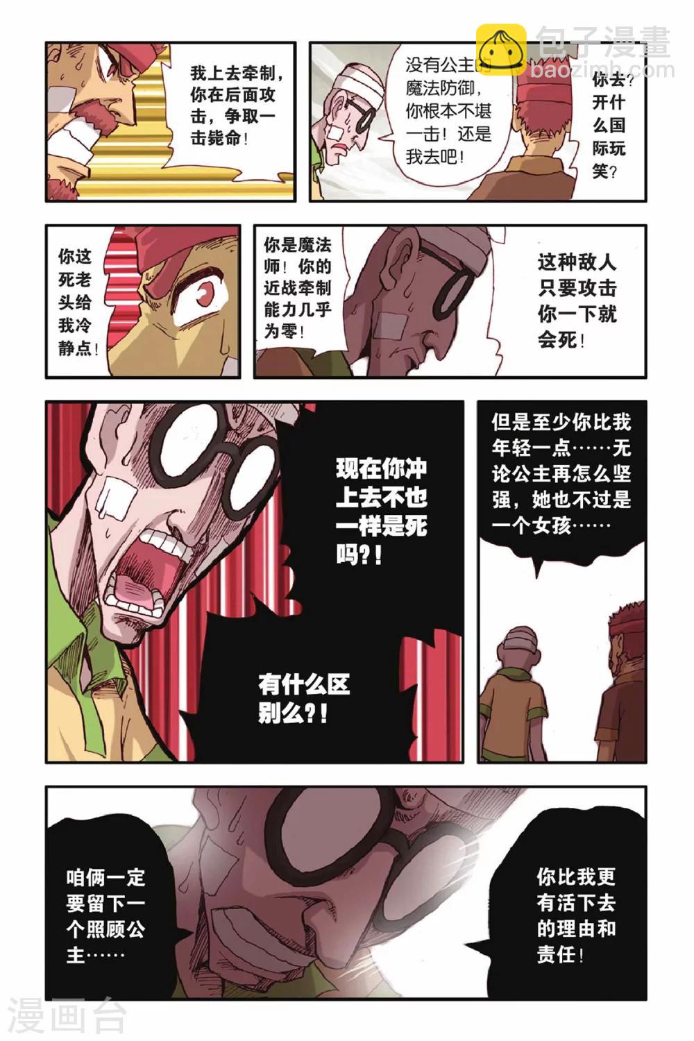 第34话 各不相让-第34话