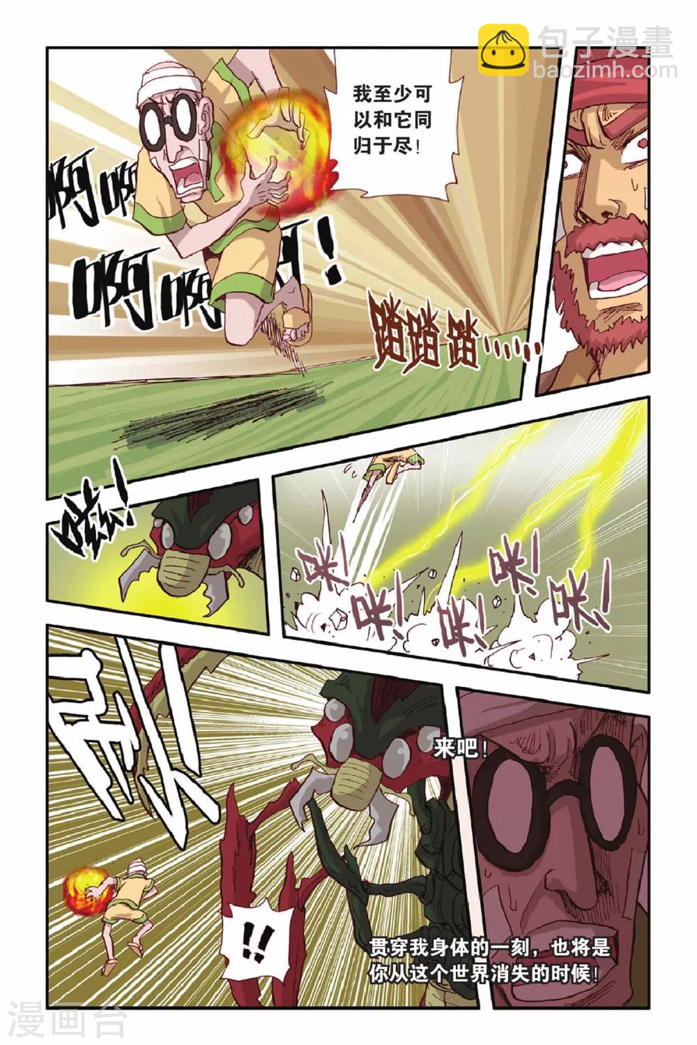 第34话 各不相让-第34话