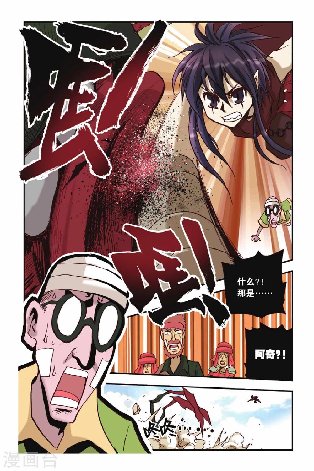 第34话 各不相让-第34话