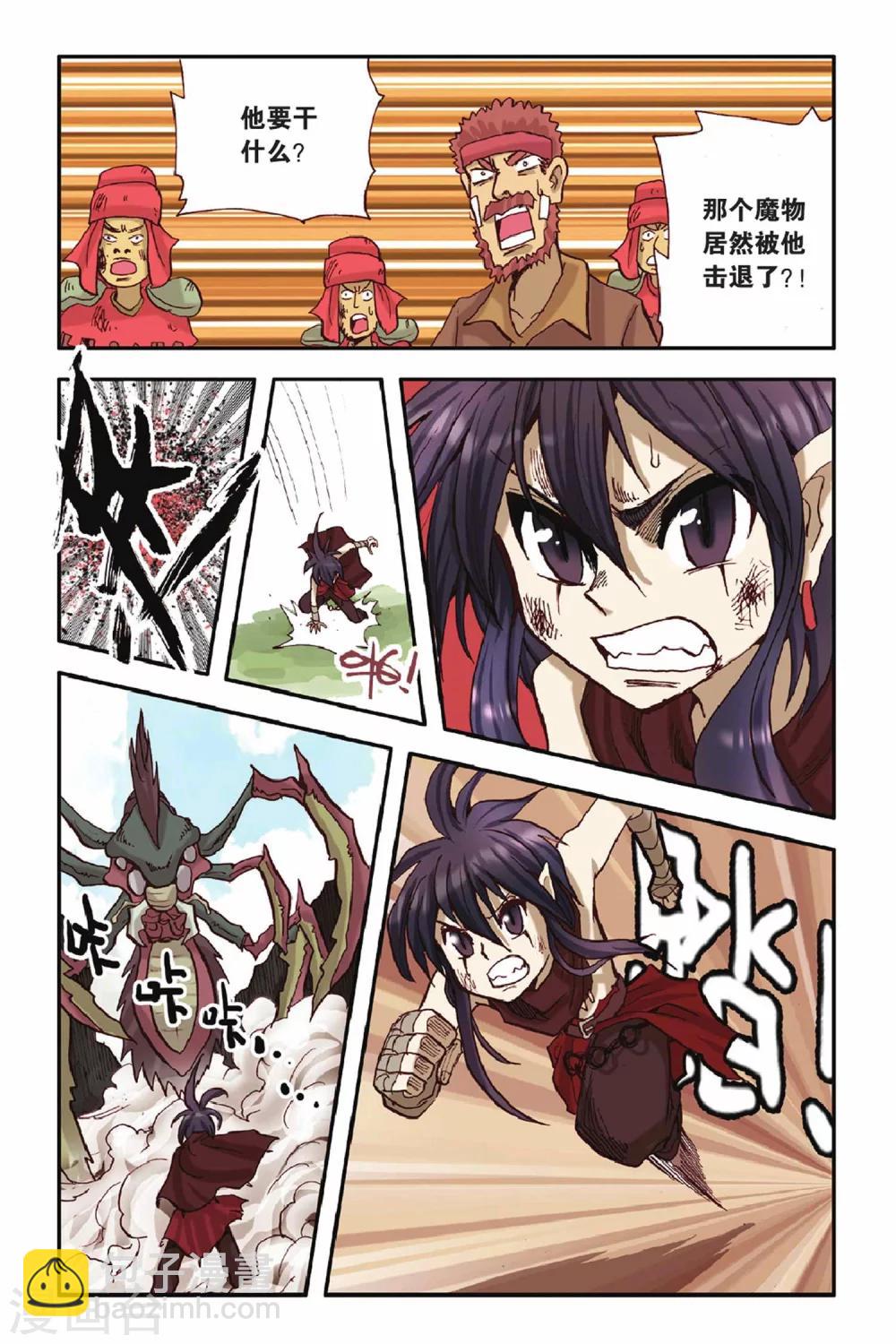第34话 各不相让-第34话