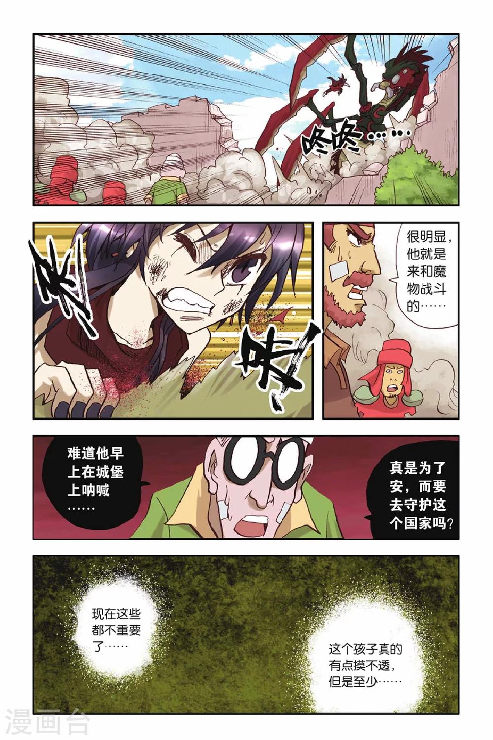 第34话 各不相让-第34话