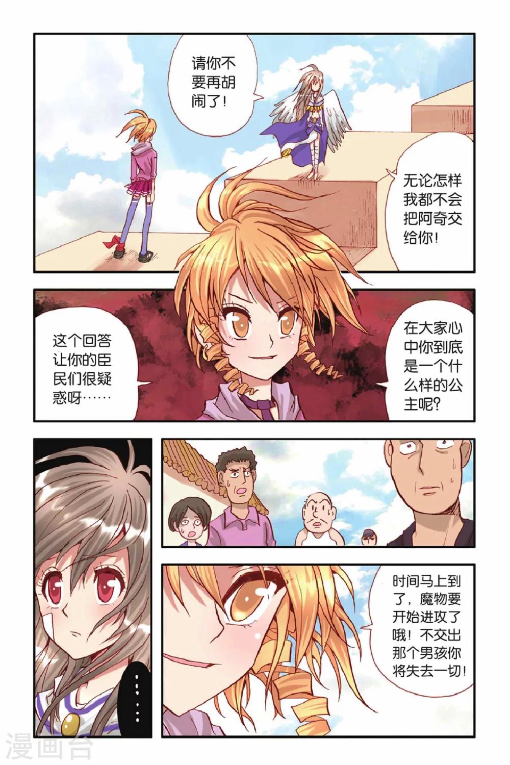 第34话 各不相让-第34话