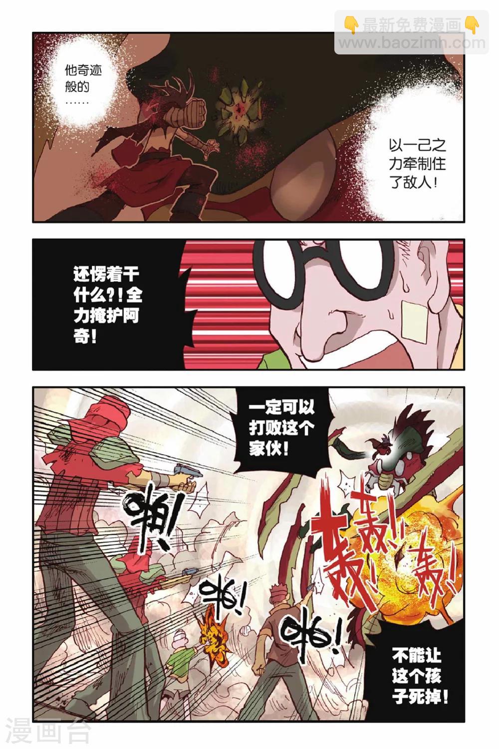第34话 各不相让-第34话