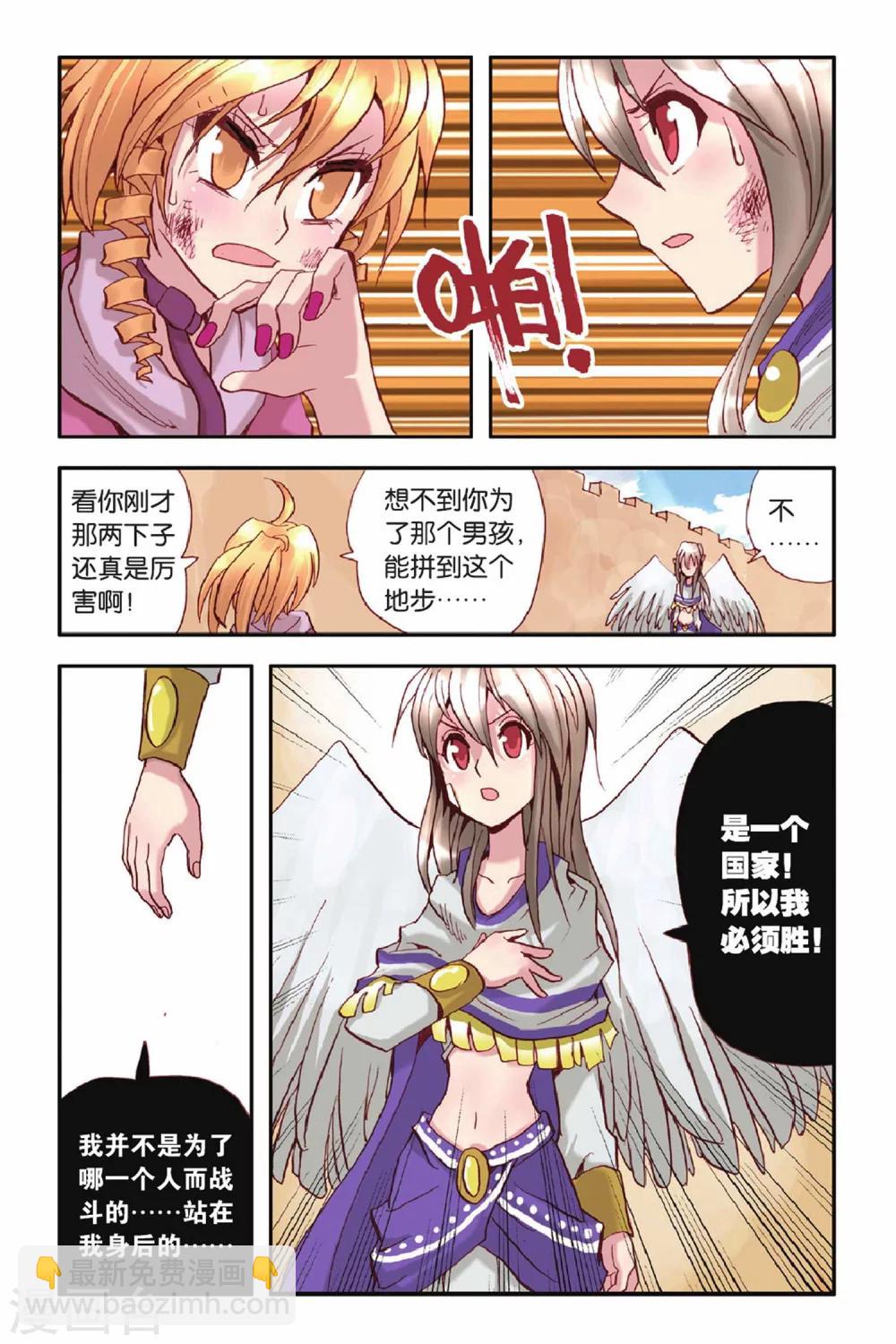 第34话 各不相让-第34话