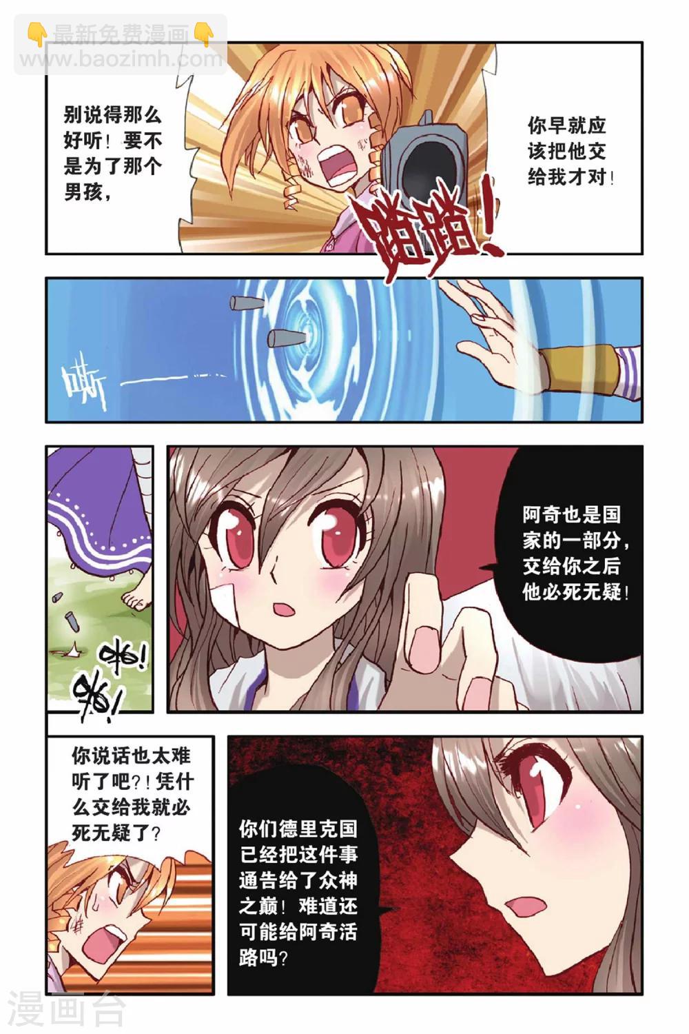 第34话 各不相让-第34话